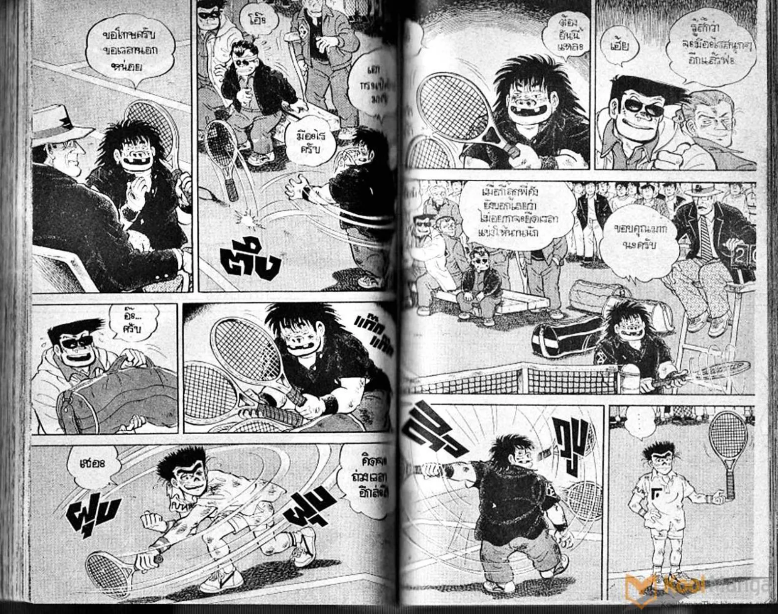 Shounen yo Racket o Dake - หน้า 88