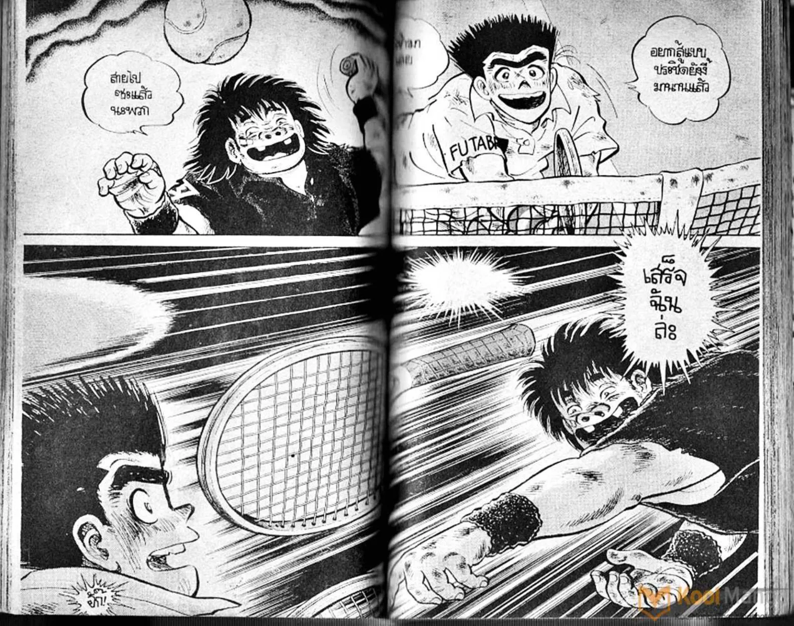 Shounen yo Racket o Dake - หน้า 92