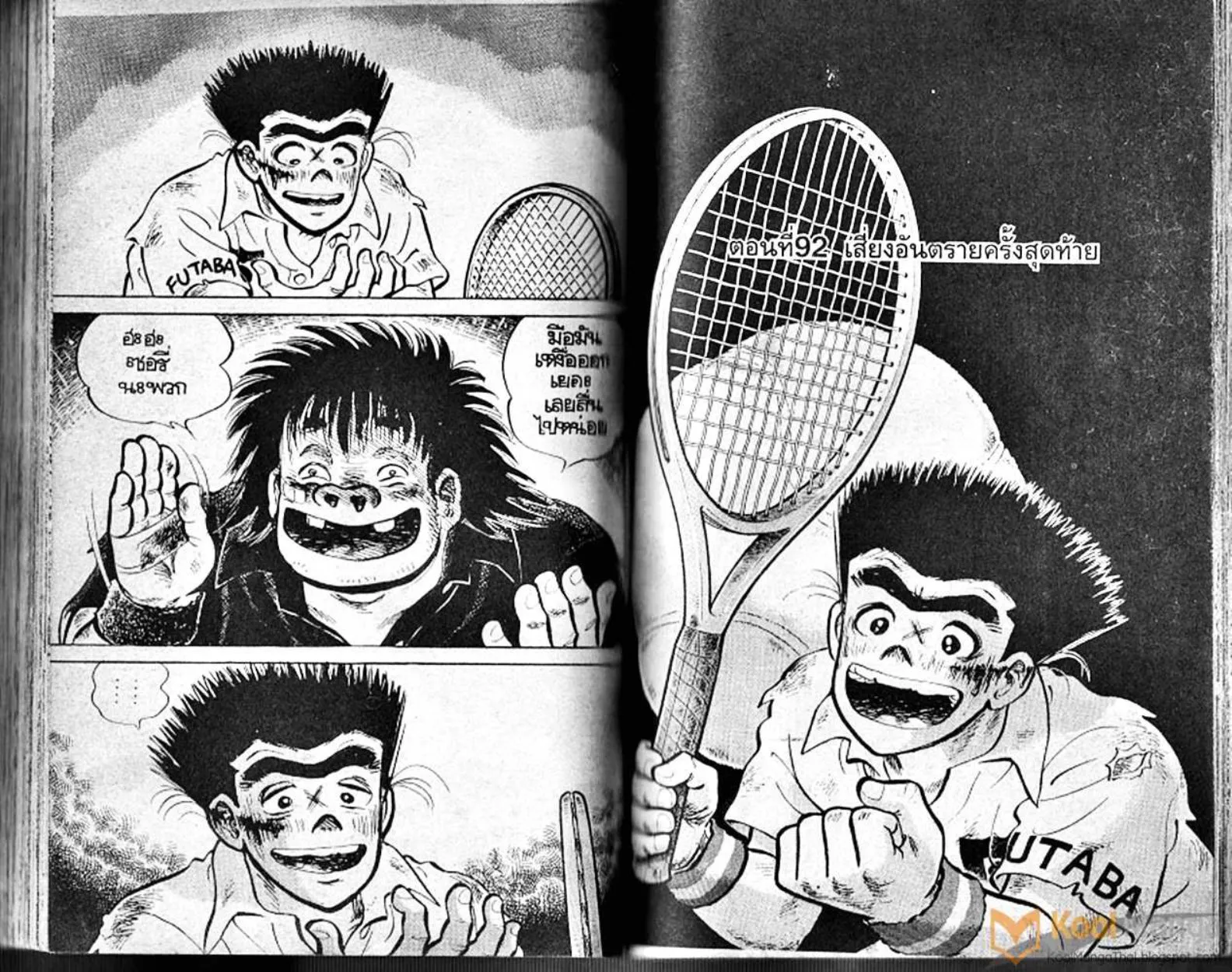 Shounen yo Racket o Dake - หน้า 94