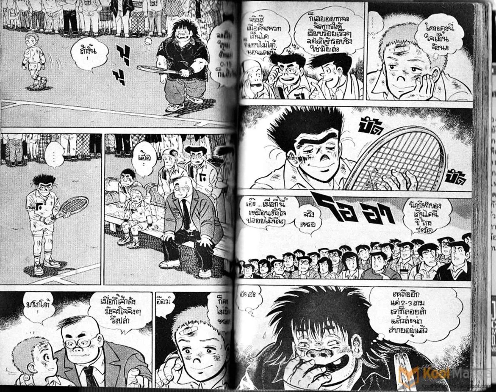 Shounen yo Racket o Dake - หน้า 98