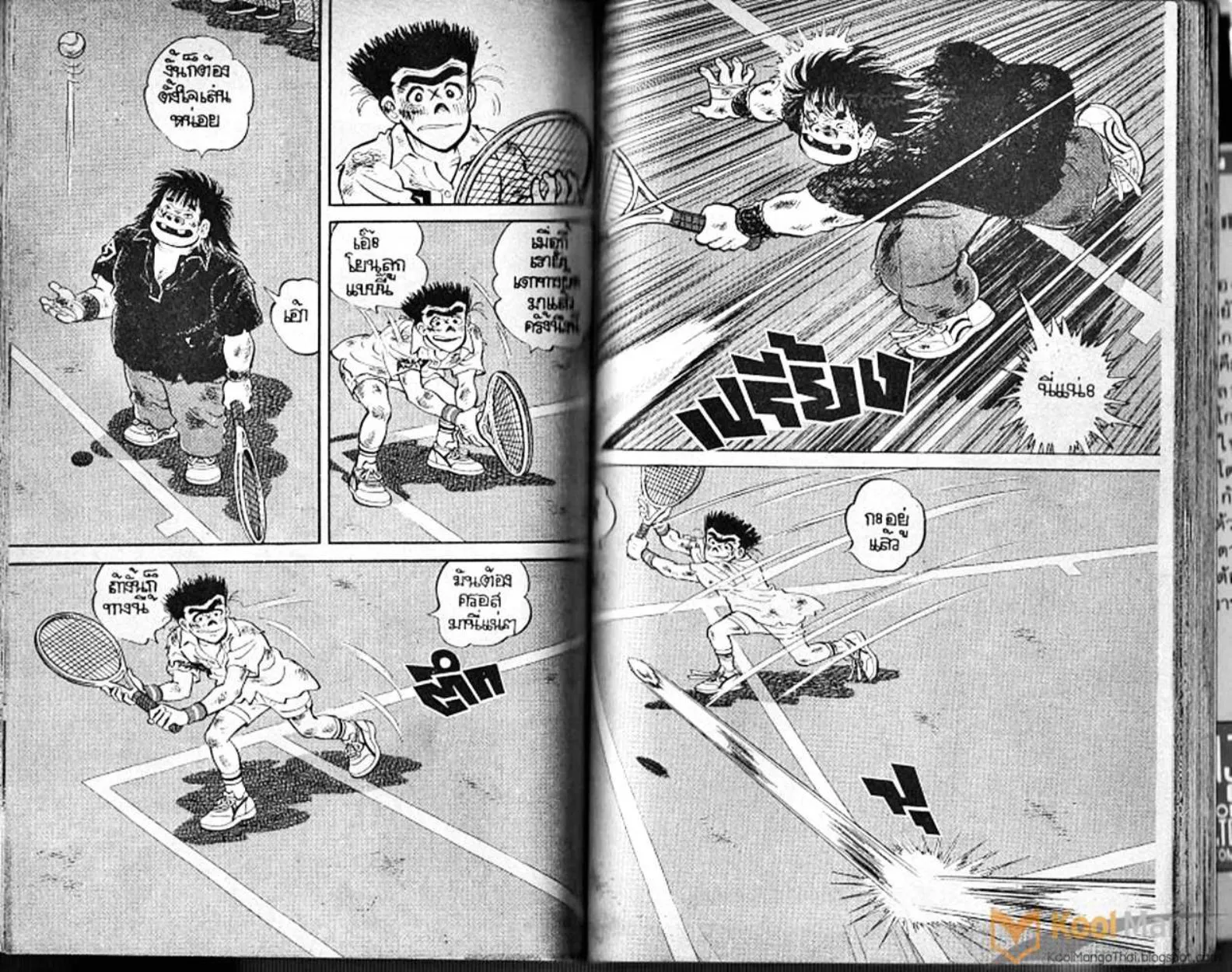 Shounen yo Racket o Dake - หน้า 99