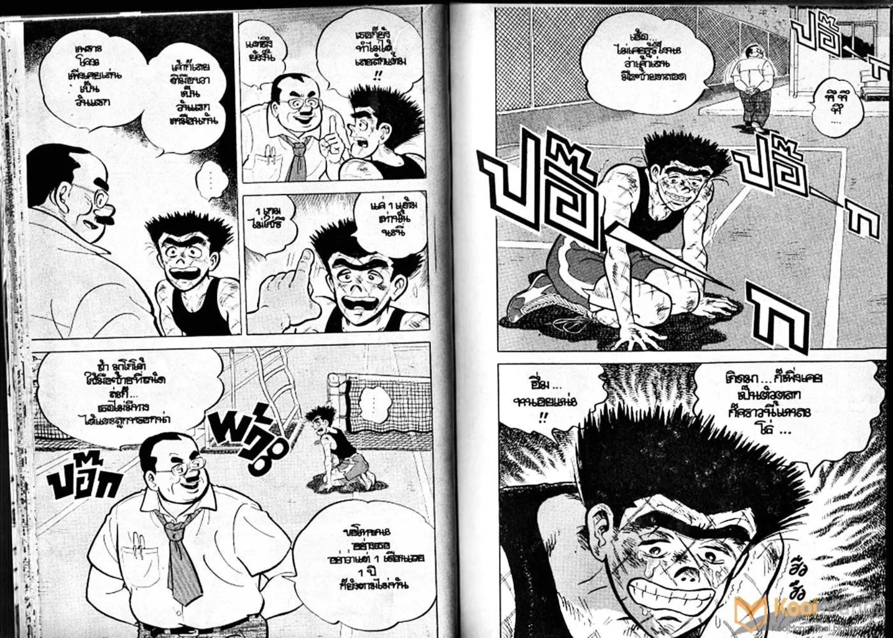 Shounen yo Racket o Dake - หน้า 11