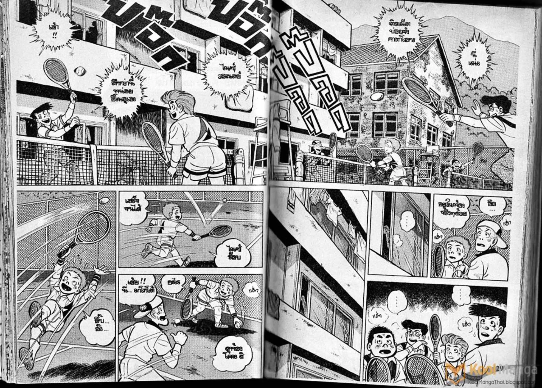 Shounen yo Racket o Dake - หน้า 14