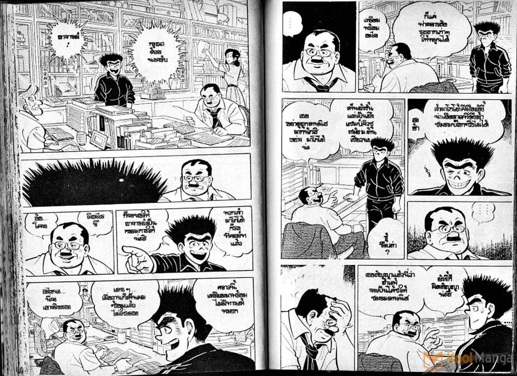 Shounen yo Racket o Dake - หน้า 40