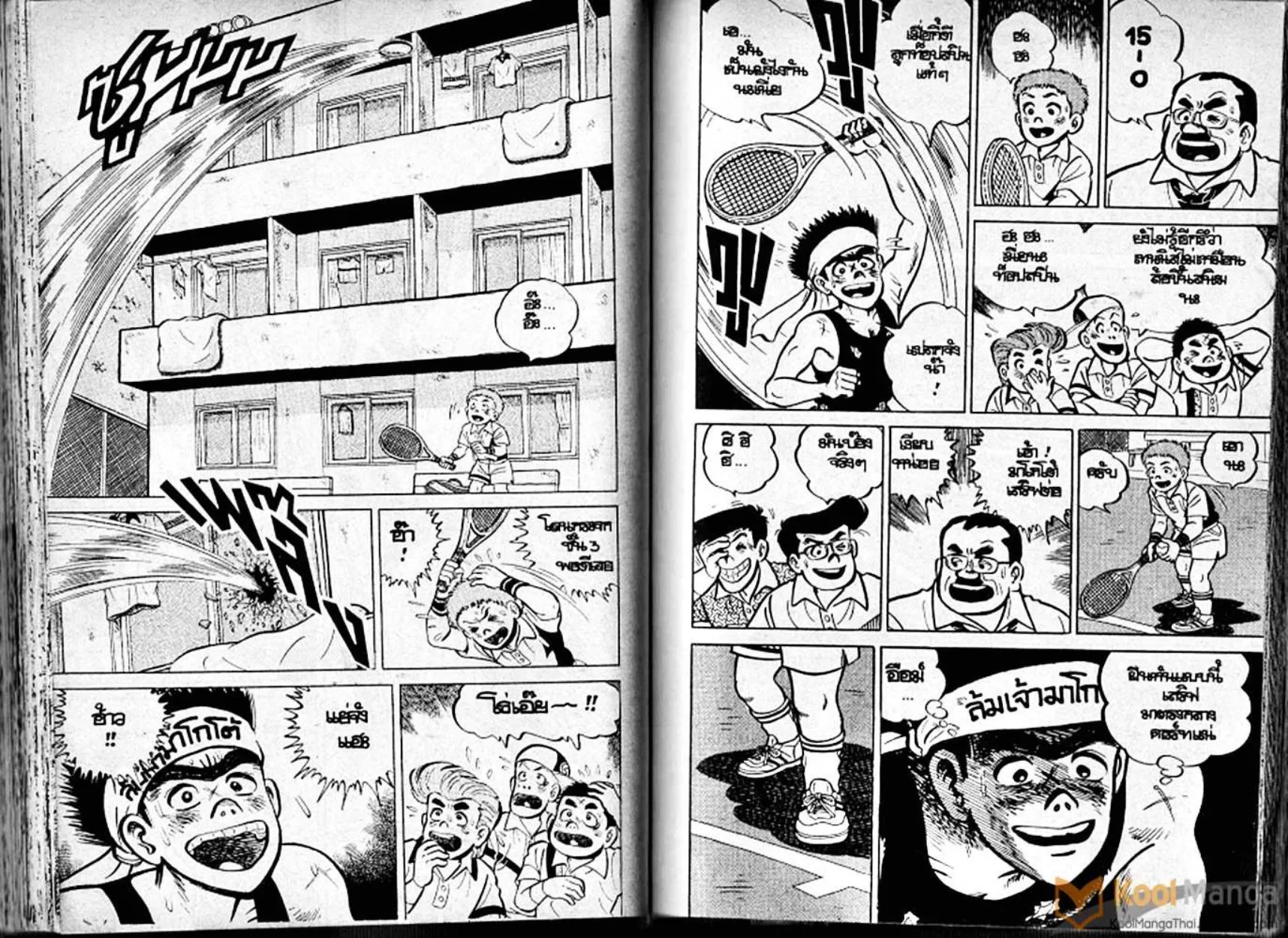 Shounen yo Racket o Dake - หน้า 47