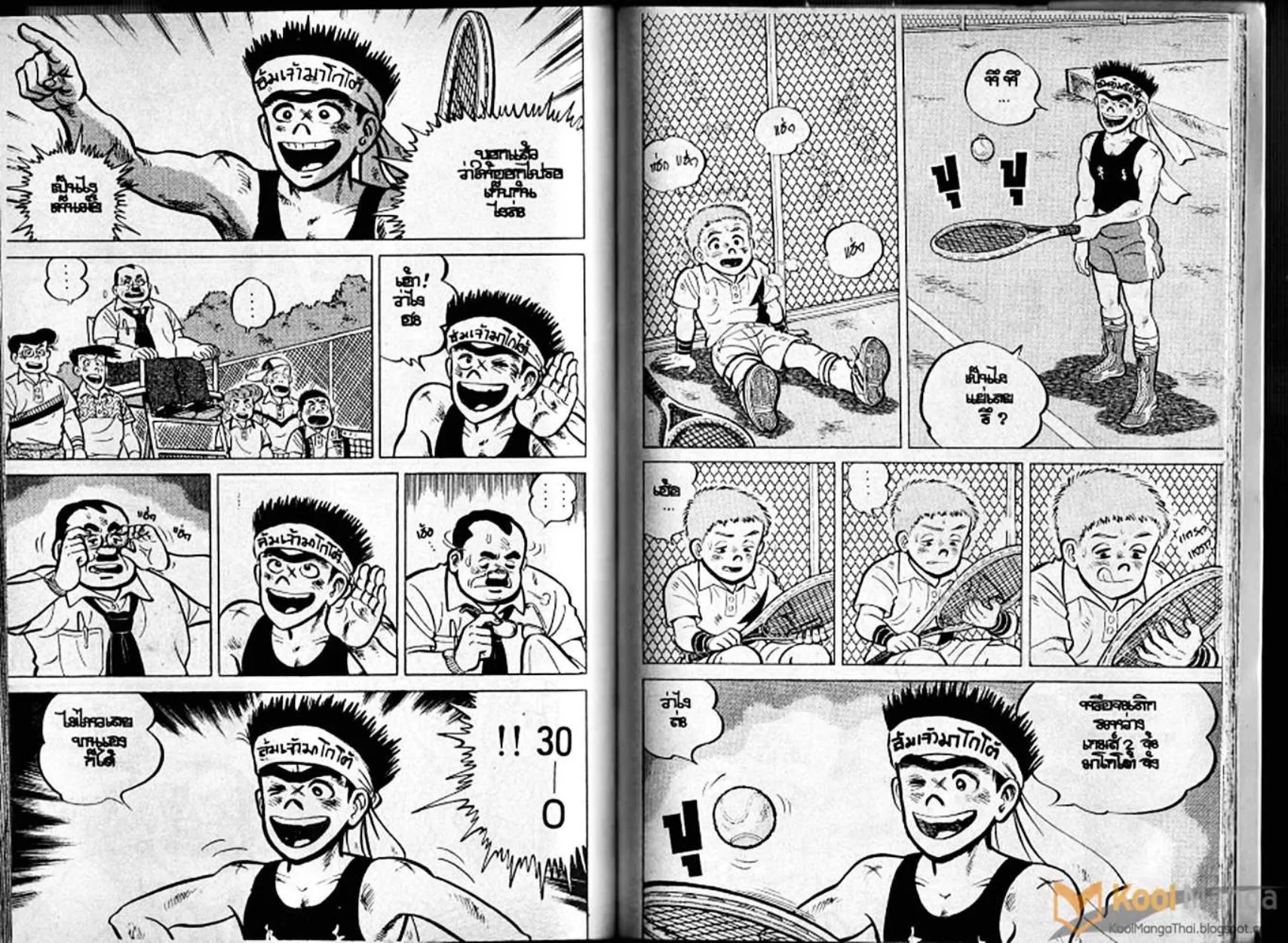 Shounen yo Racket o Dake - หน้า 74