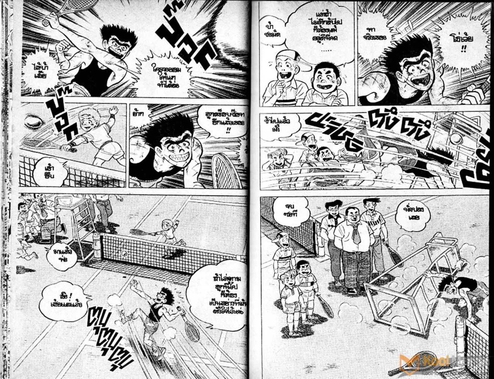 Shounen yo Racket o Dake - หน้า 8