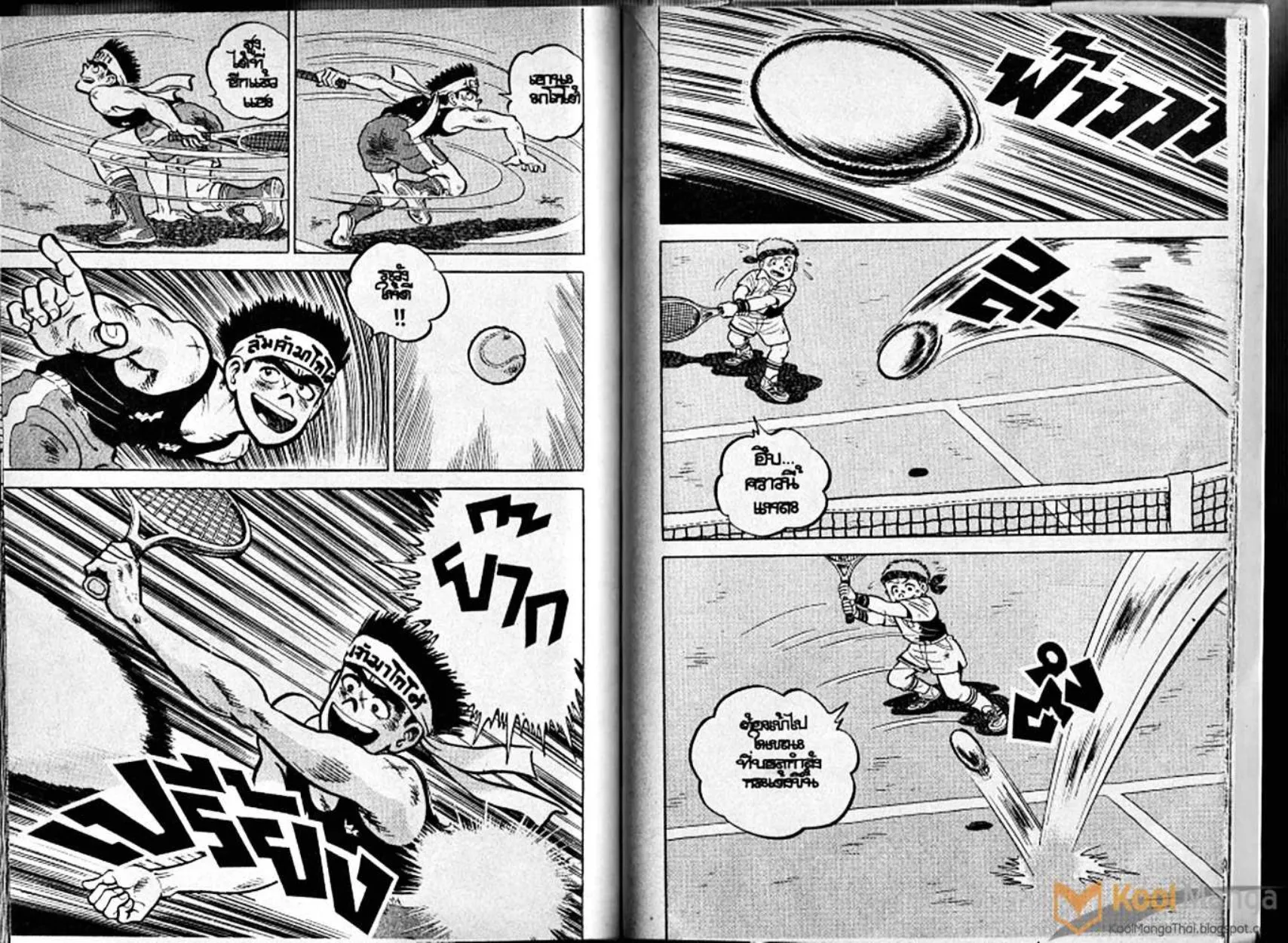 Shounen yo Racket o Dake - หน้า 83