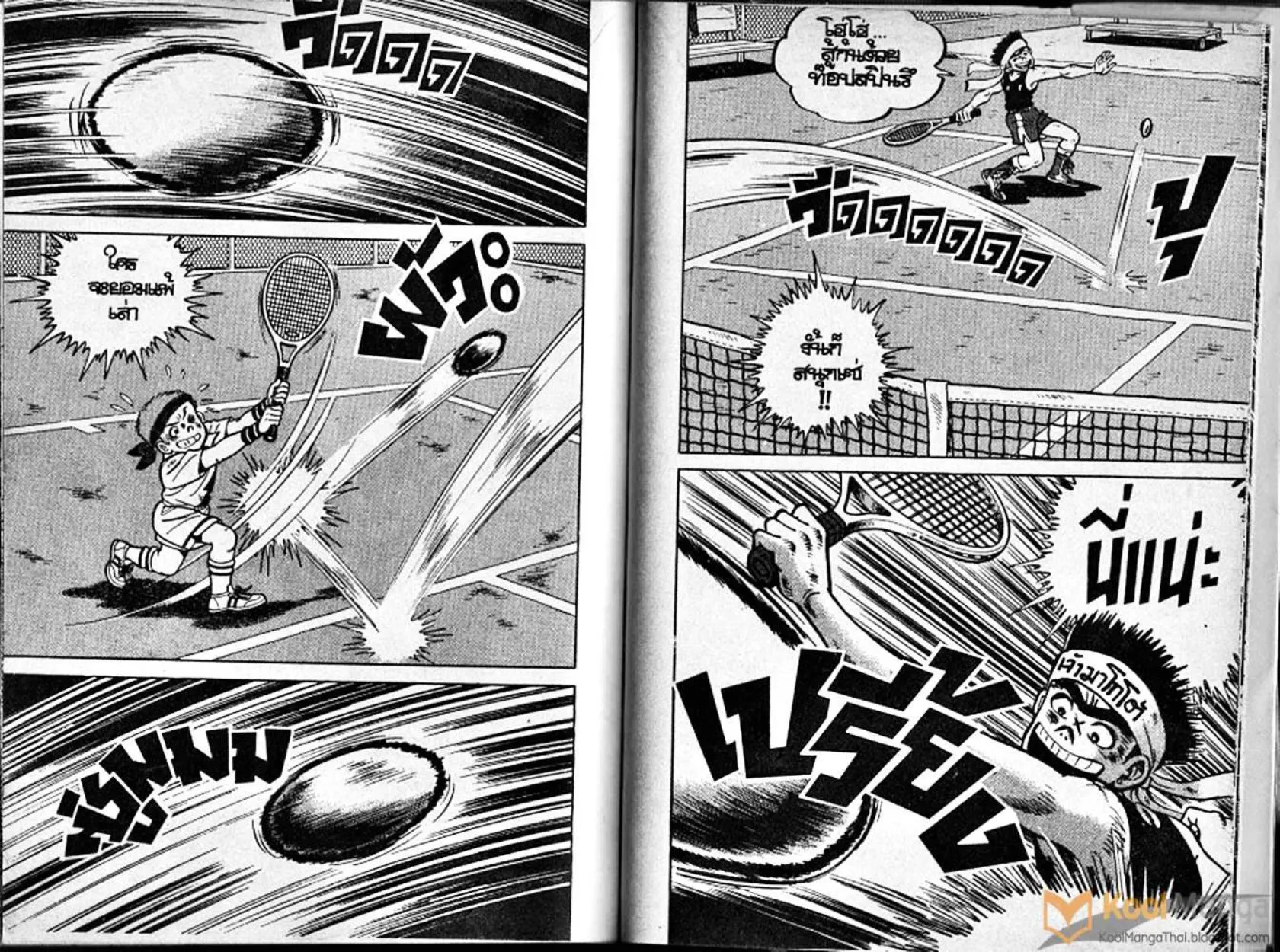 Shounen yo Racket o Dake - หน้า 85