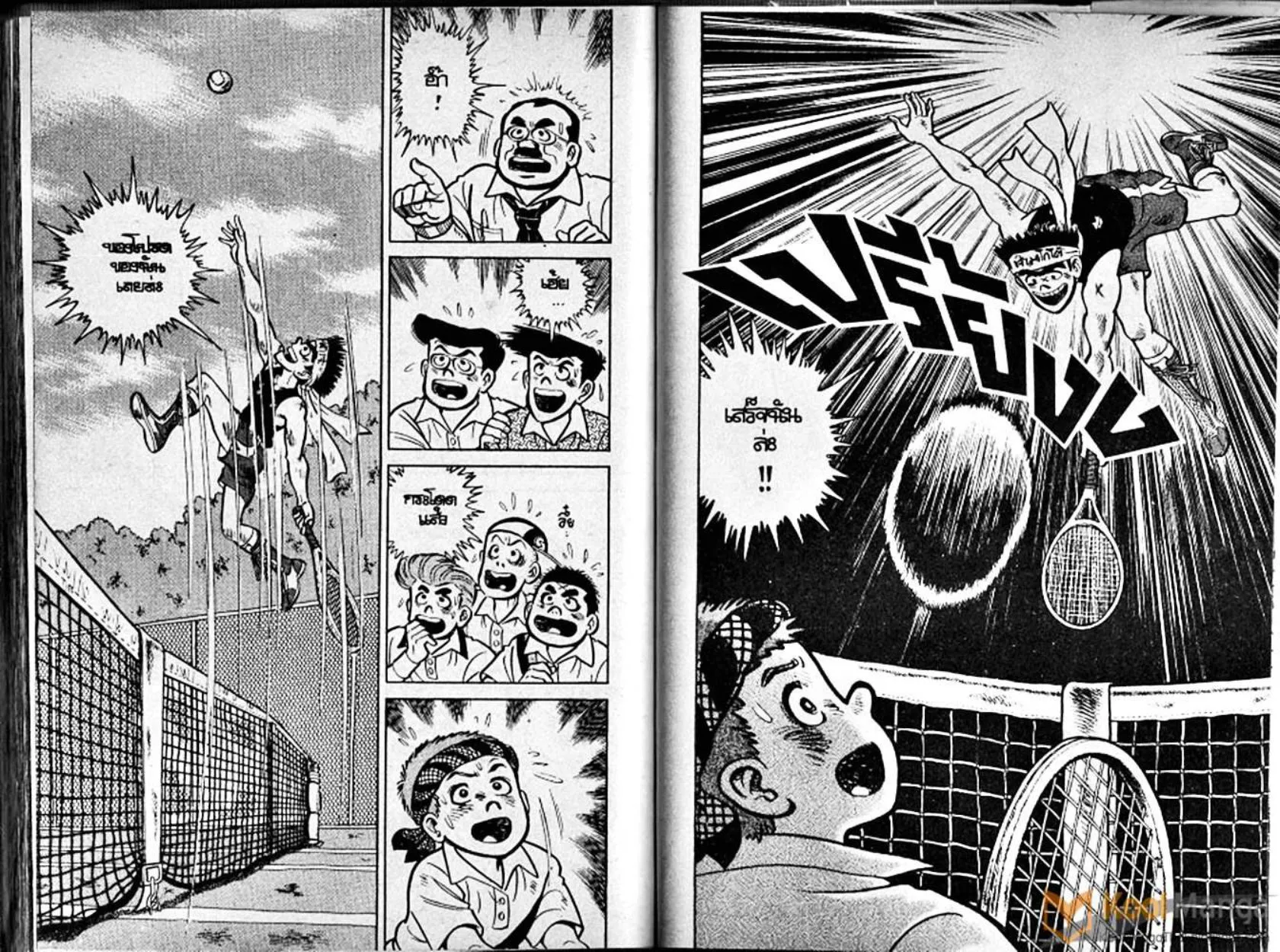 Shounen yo Racket o Dake - หน้า 88