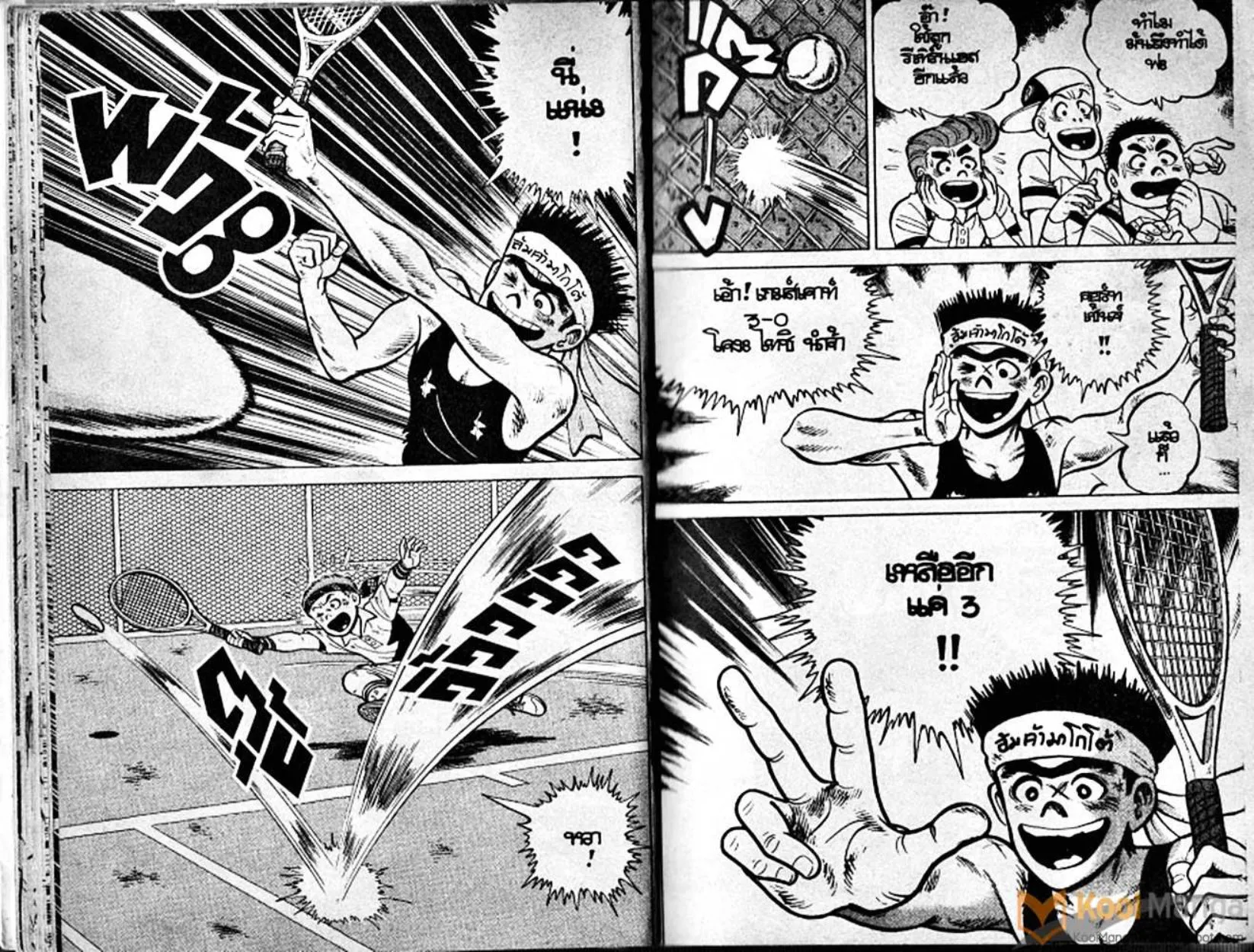 Shounen yo Racket o Dake - หน้า 10