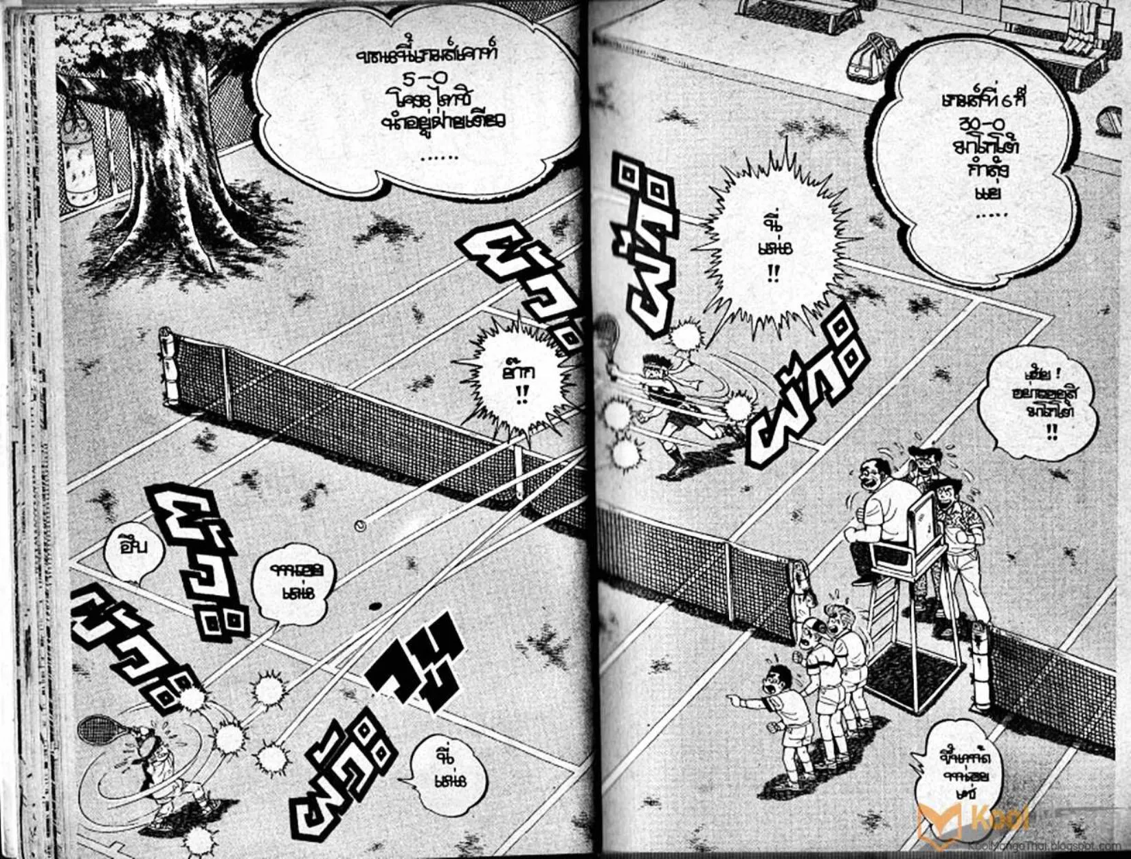 Shounen yo Racket o Dake - หน้า 13