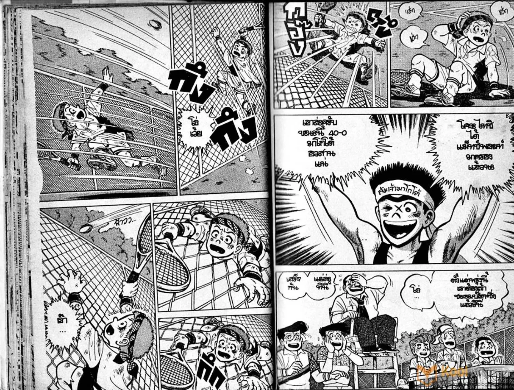 Shounen yo Racket o Dake - หน้า 16