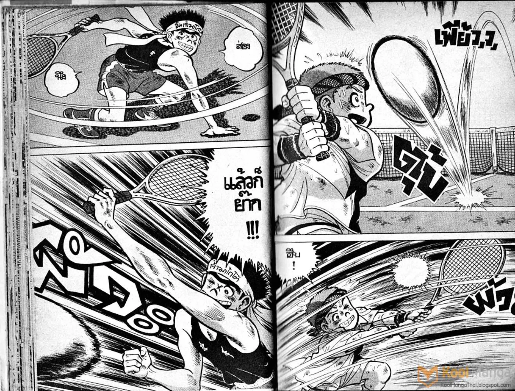 Shounen yo Racket o Dake - หน้า 20