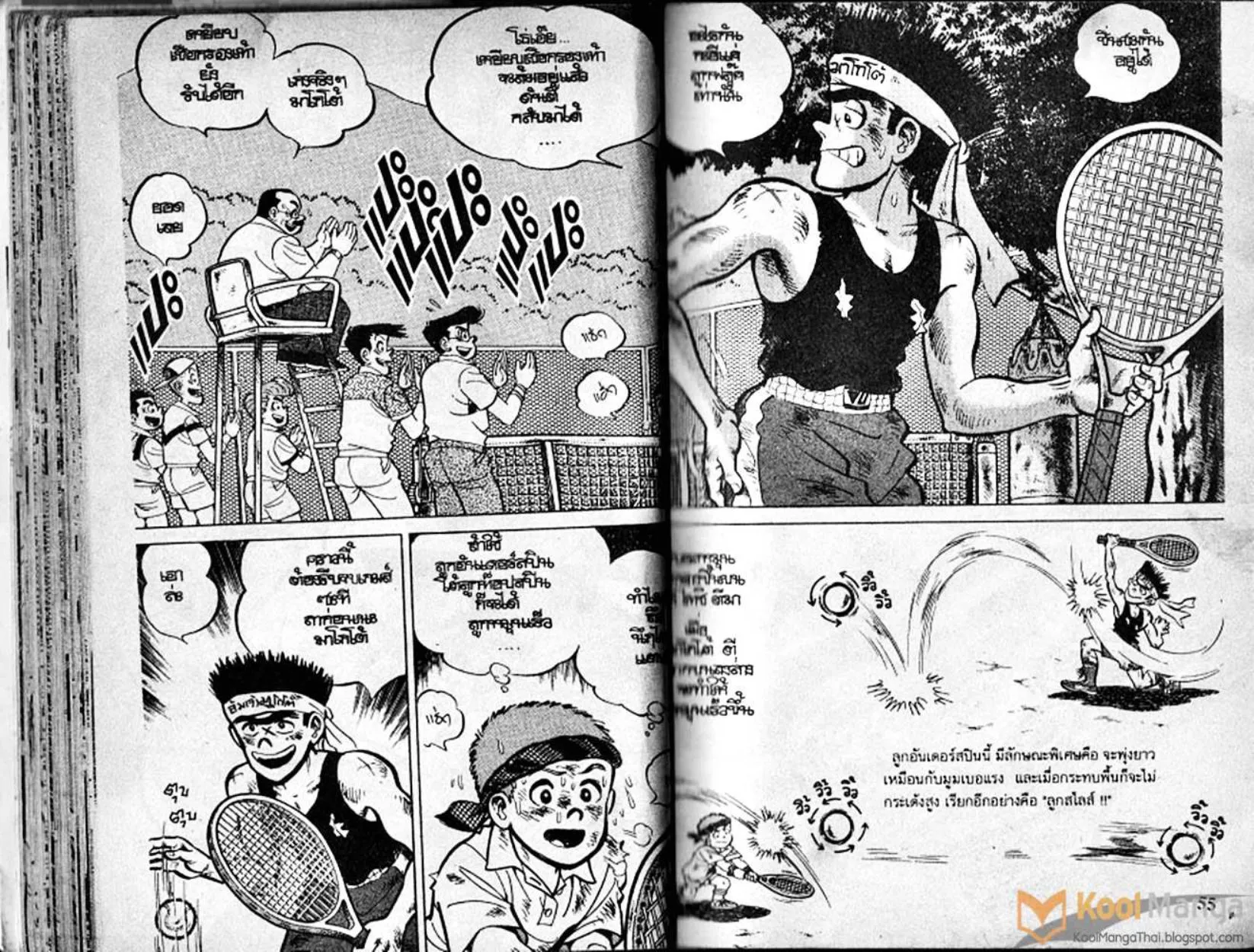 Shounen yo Racket o Dake - หน้า 26