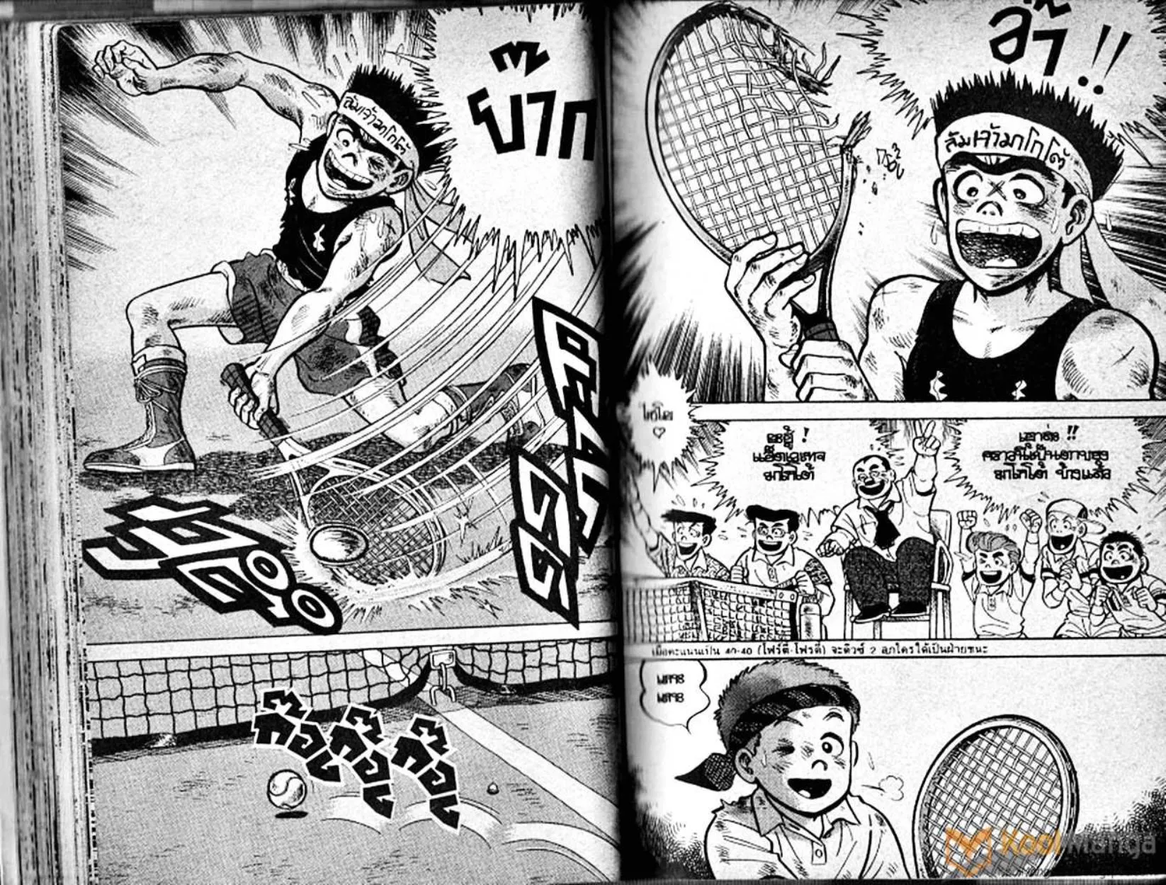 Shounen yo Racket o Dake - หน้า 37