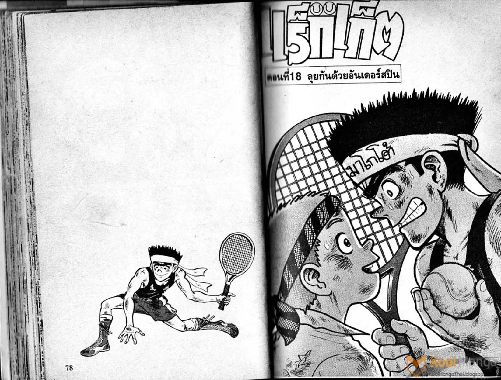 Shounen yo Racket o Dake - หน้า 38