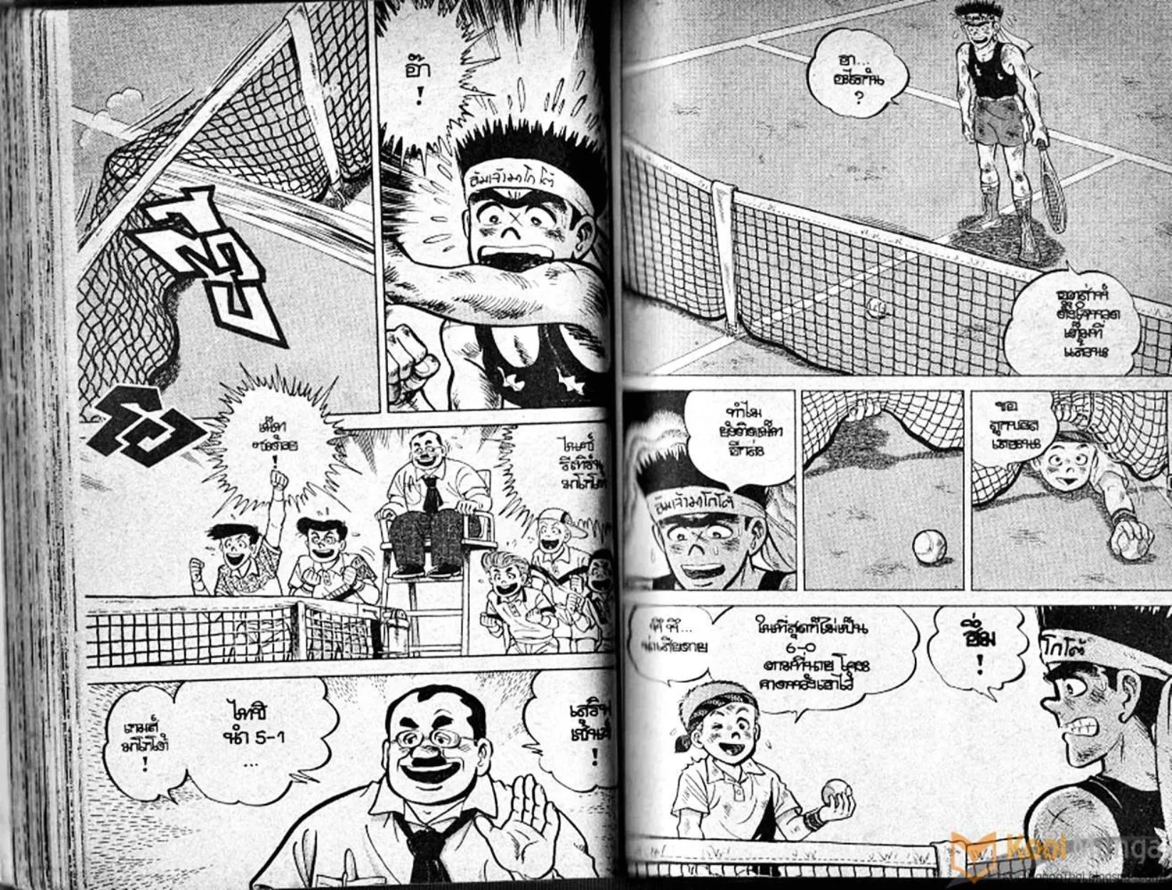 Shounen yo Racket o Dake - หน้า 43