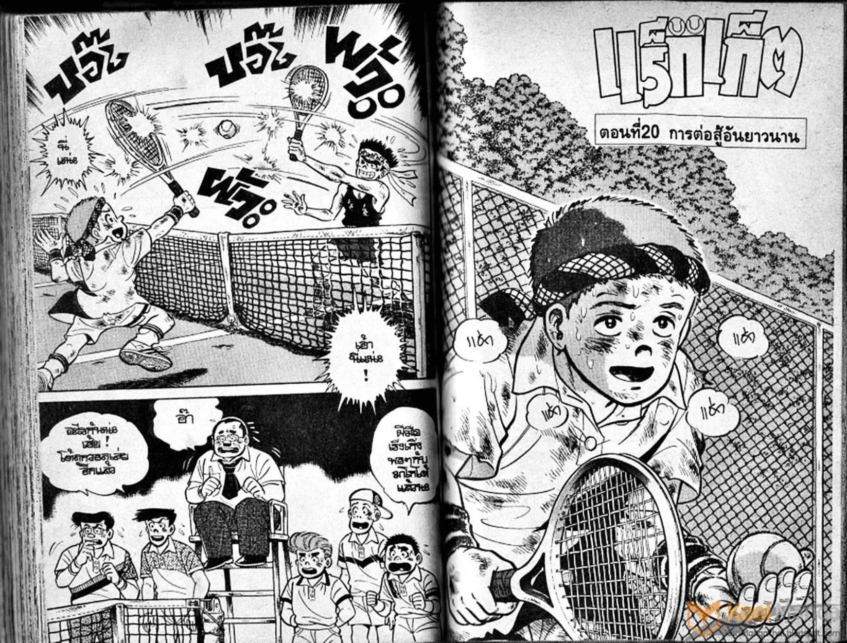 Shounen yo Racket o Dake - หน้า 63