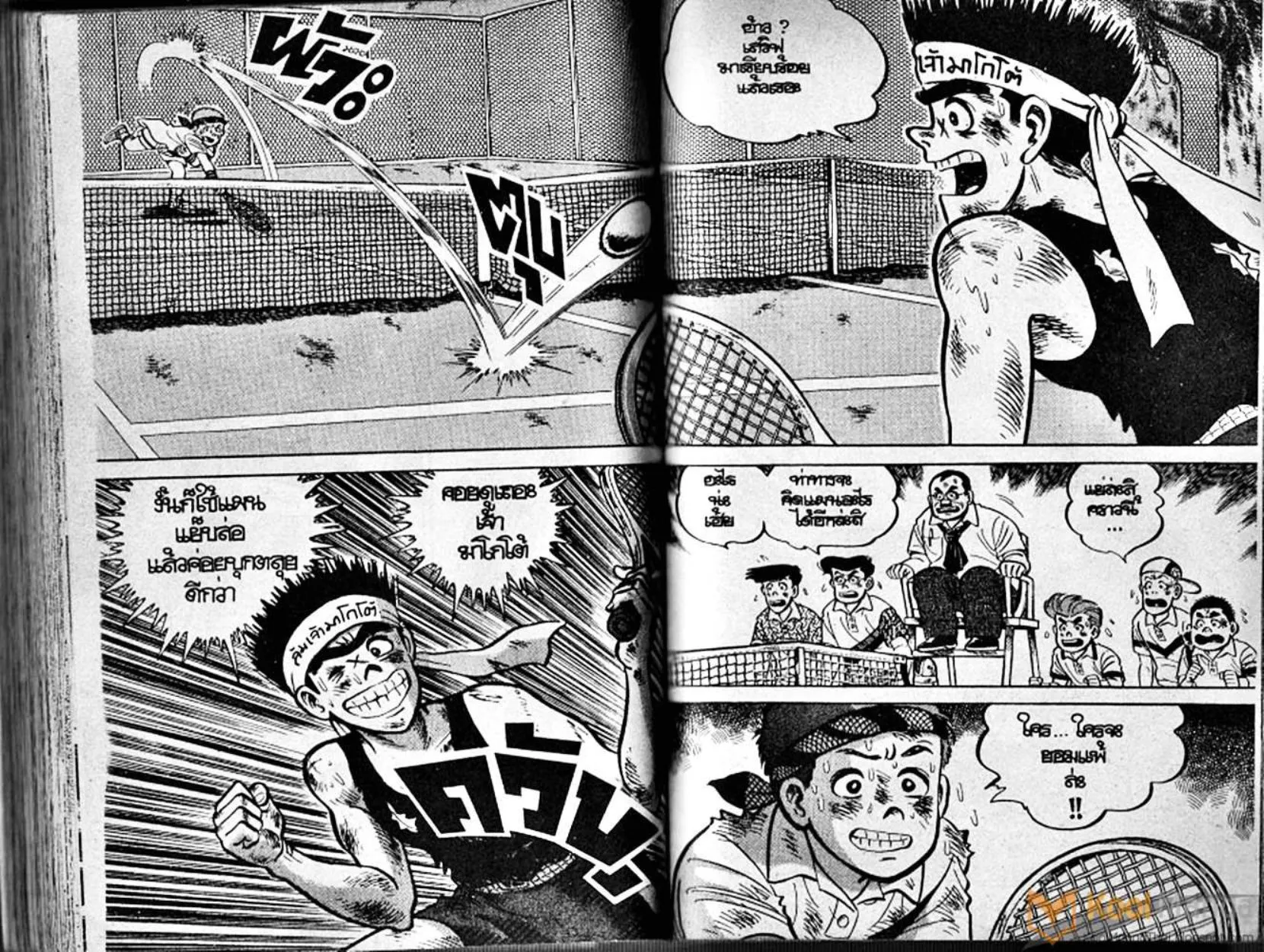 Shounen yo Racket o Dake - หน้า 75