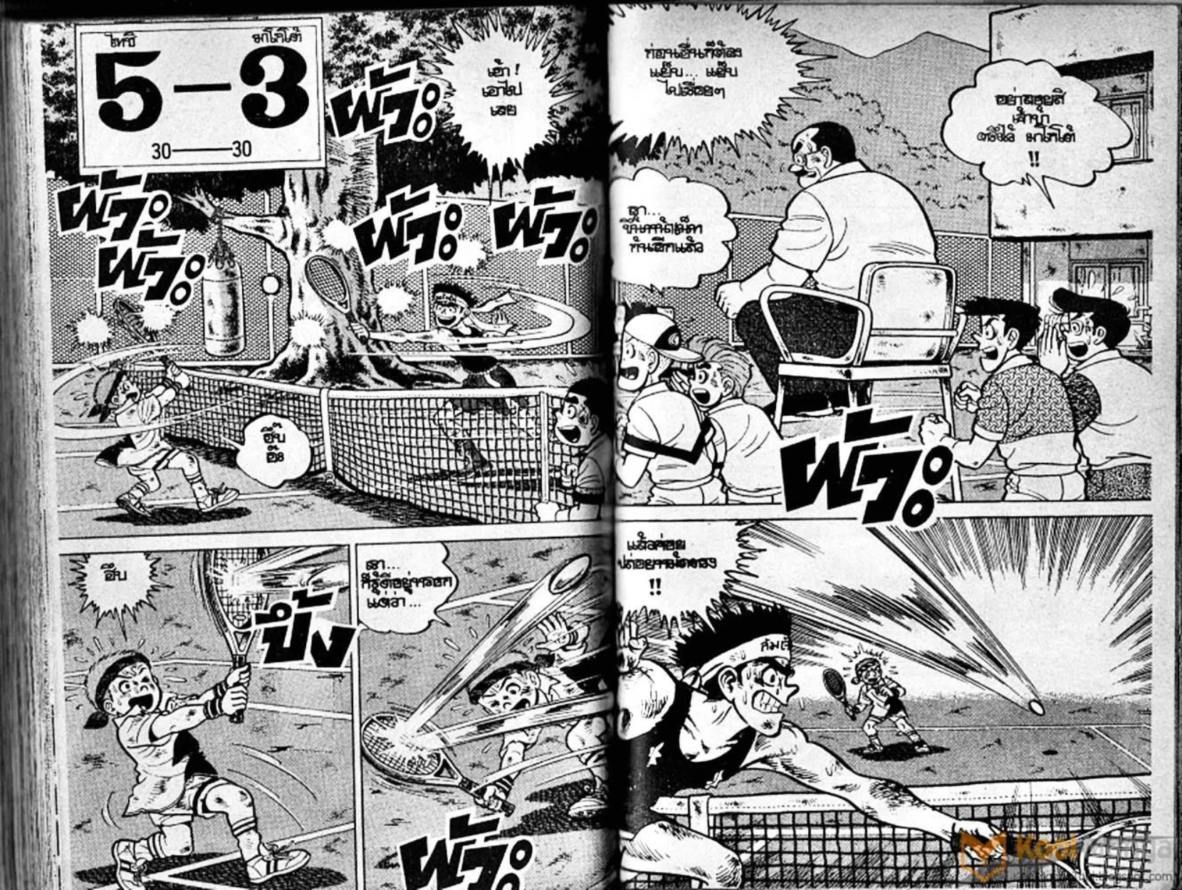 Shounen yo Racket o Dake - หน้า 77