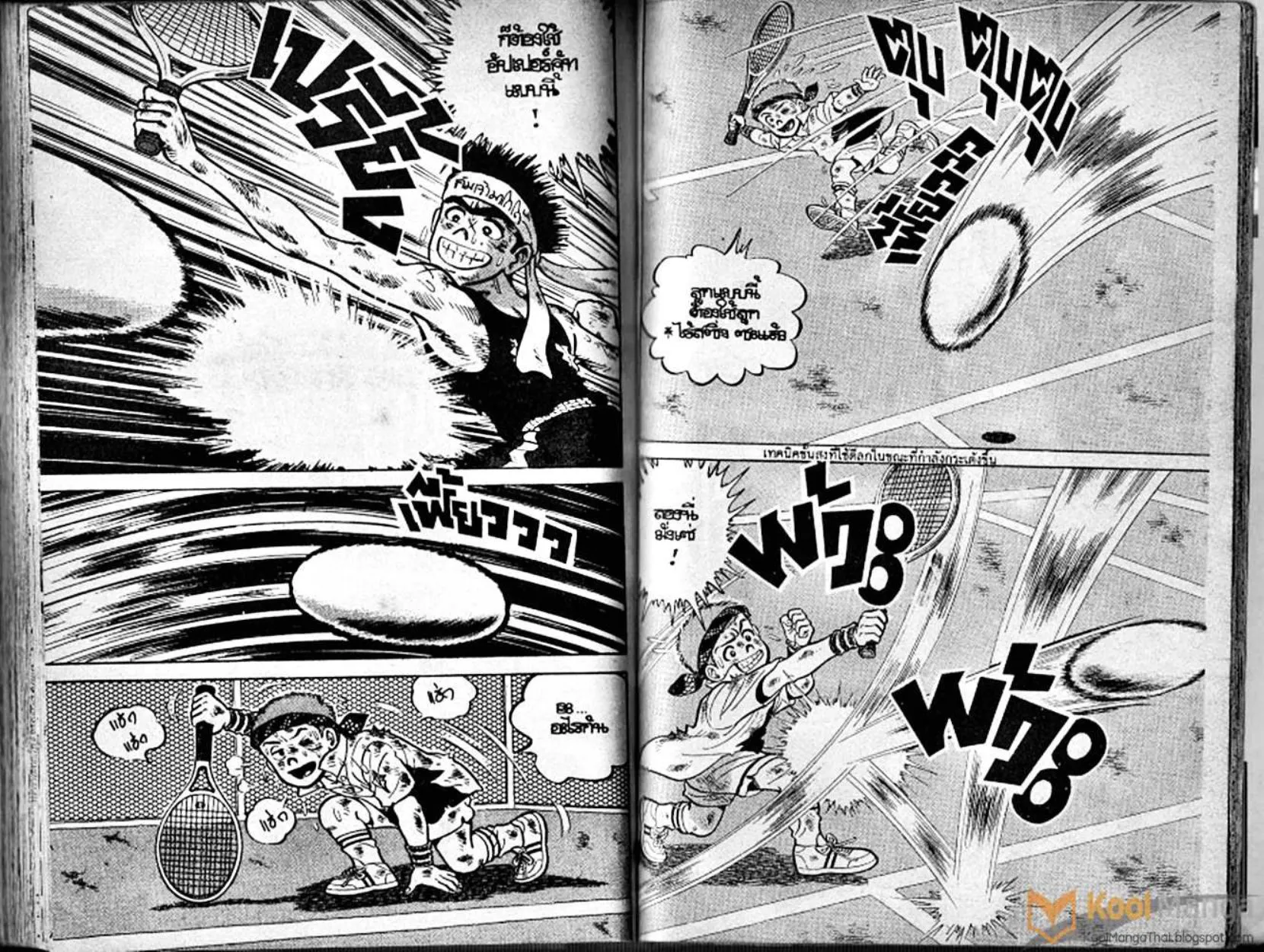 Shounen yo Racket o Dake - หน้า 79