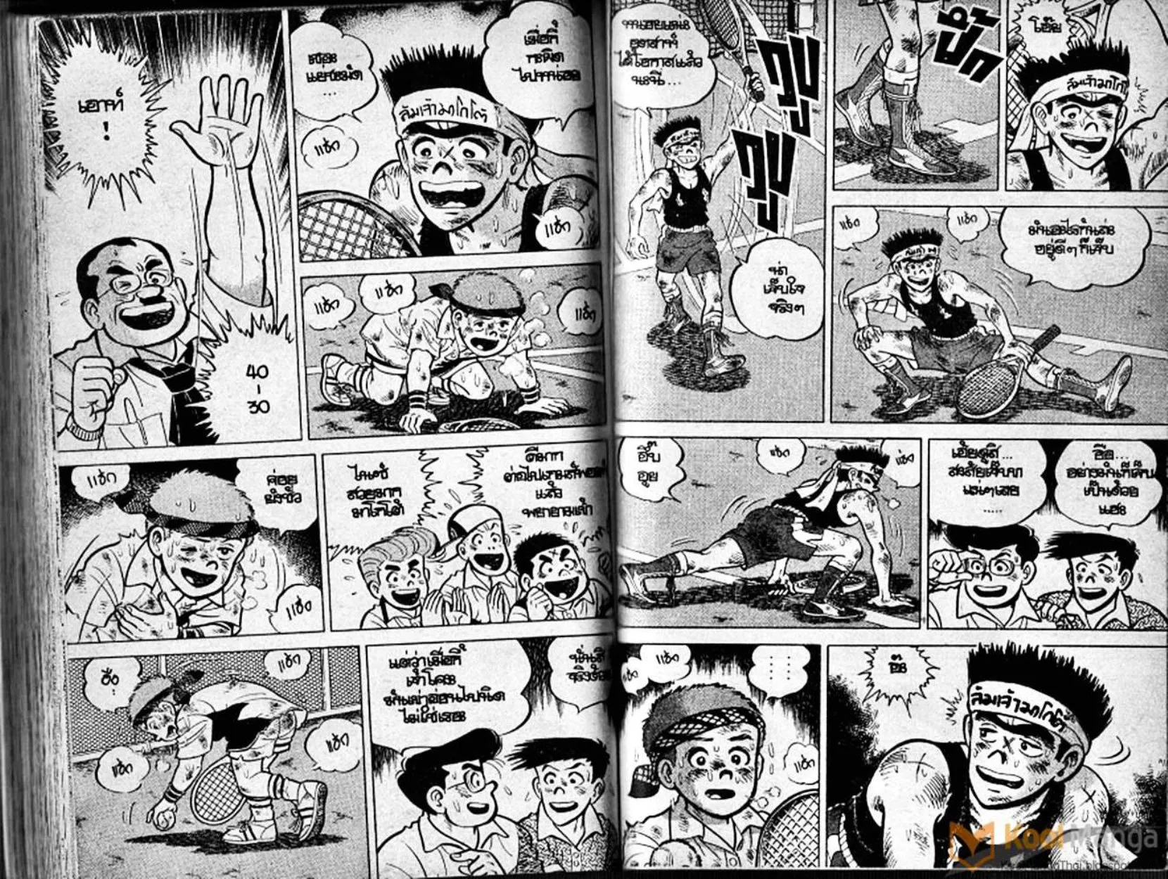 Shounen yo Racket o Dake - หน้า 81