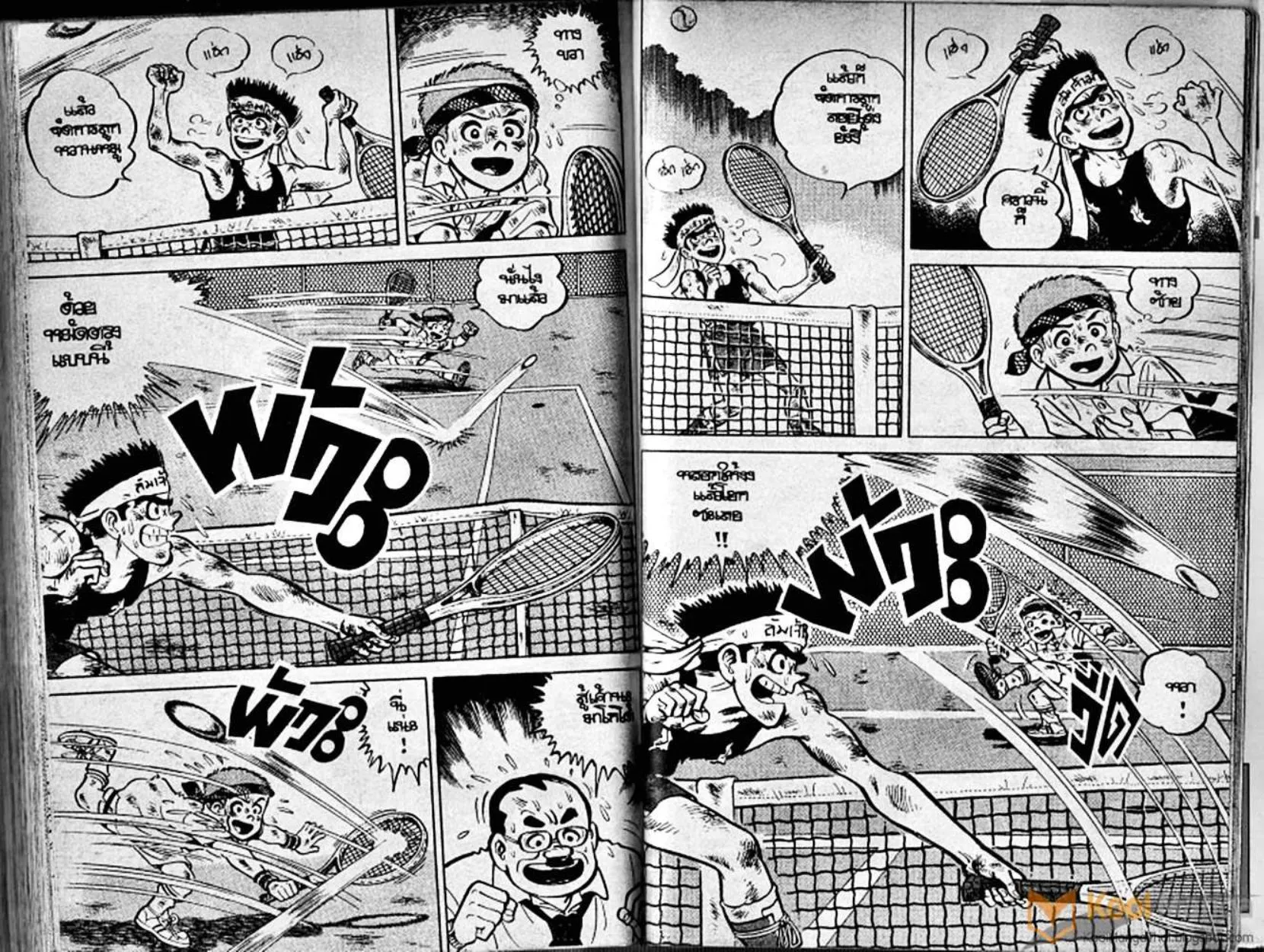 Shounen yo Racket o Dake - หน้า 84