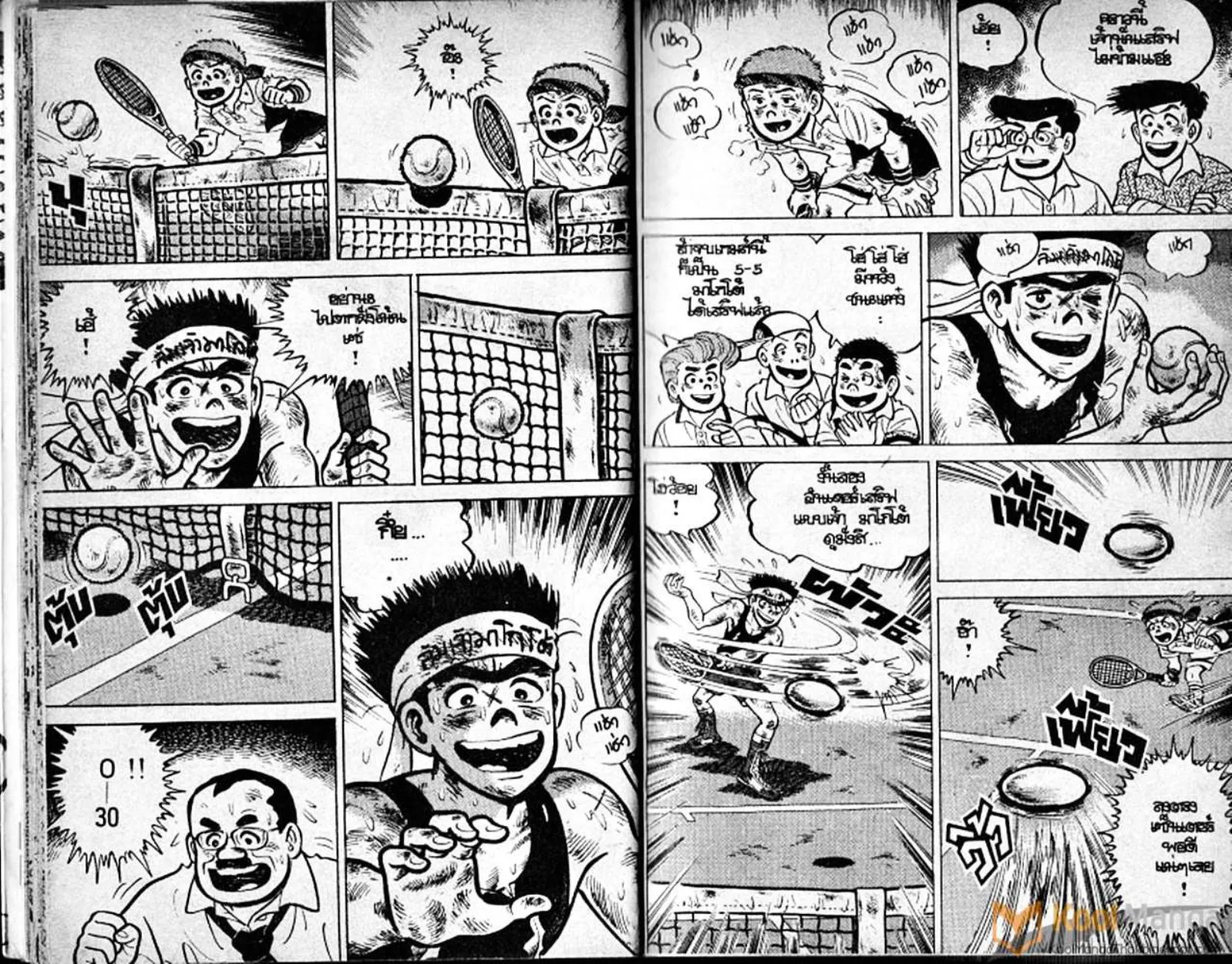 Shounen yo Racket o Dake - หน้า 11