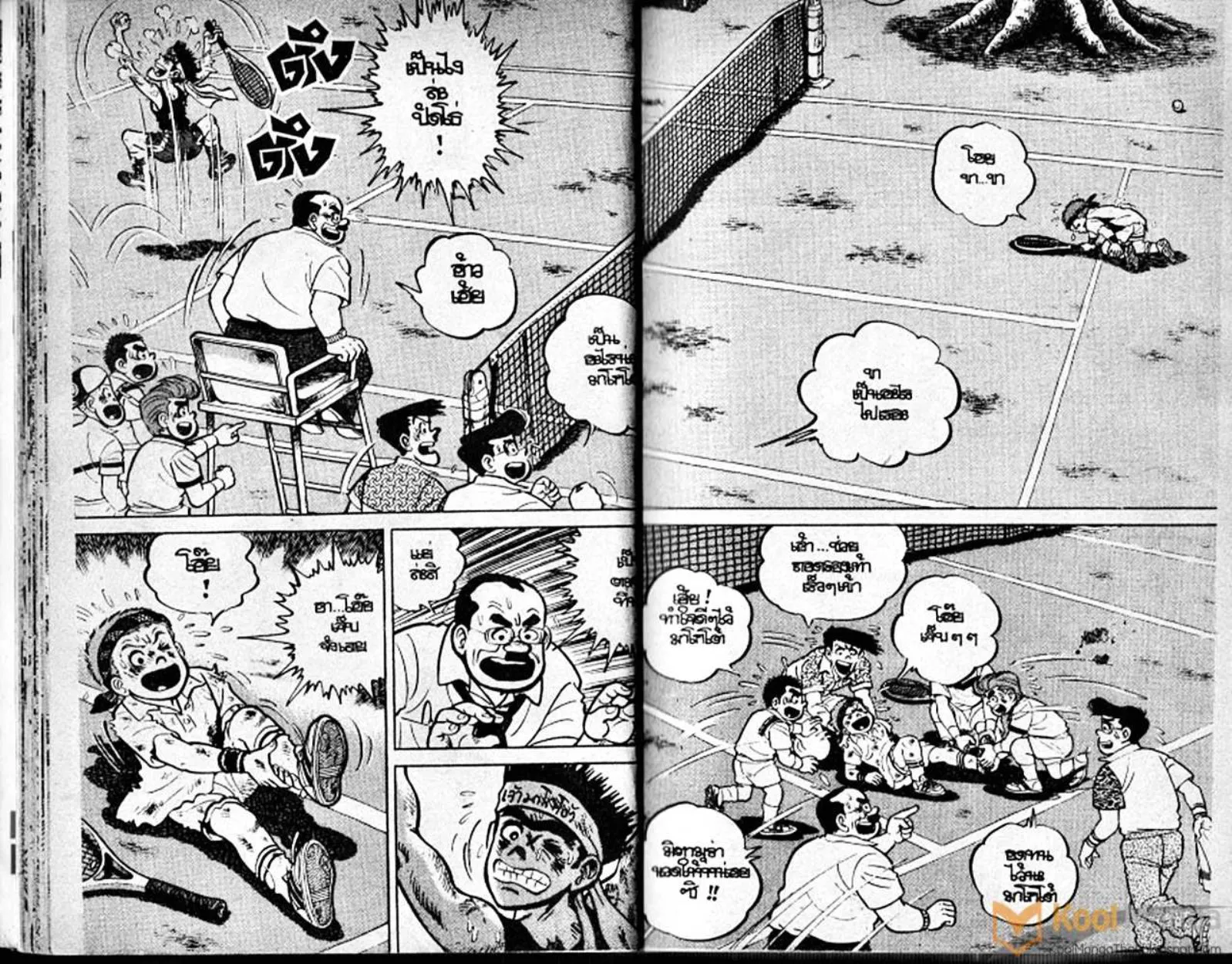 Shounen yo Racket o Dake - หน้า 14