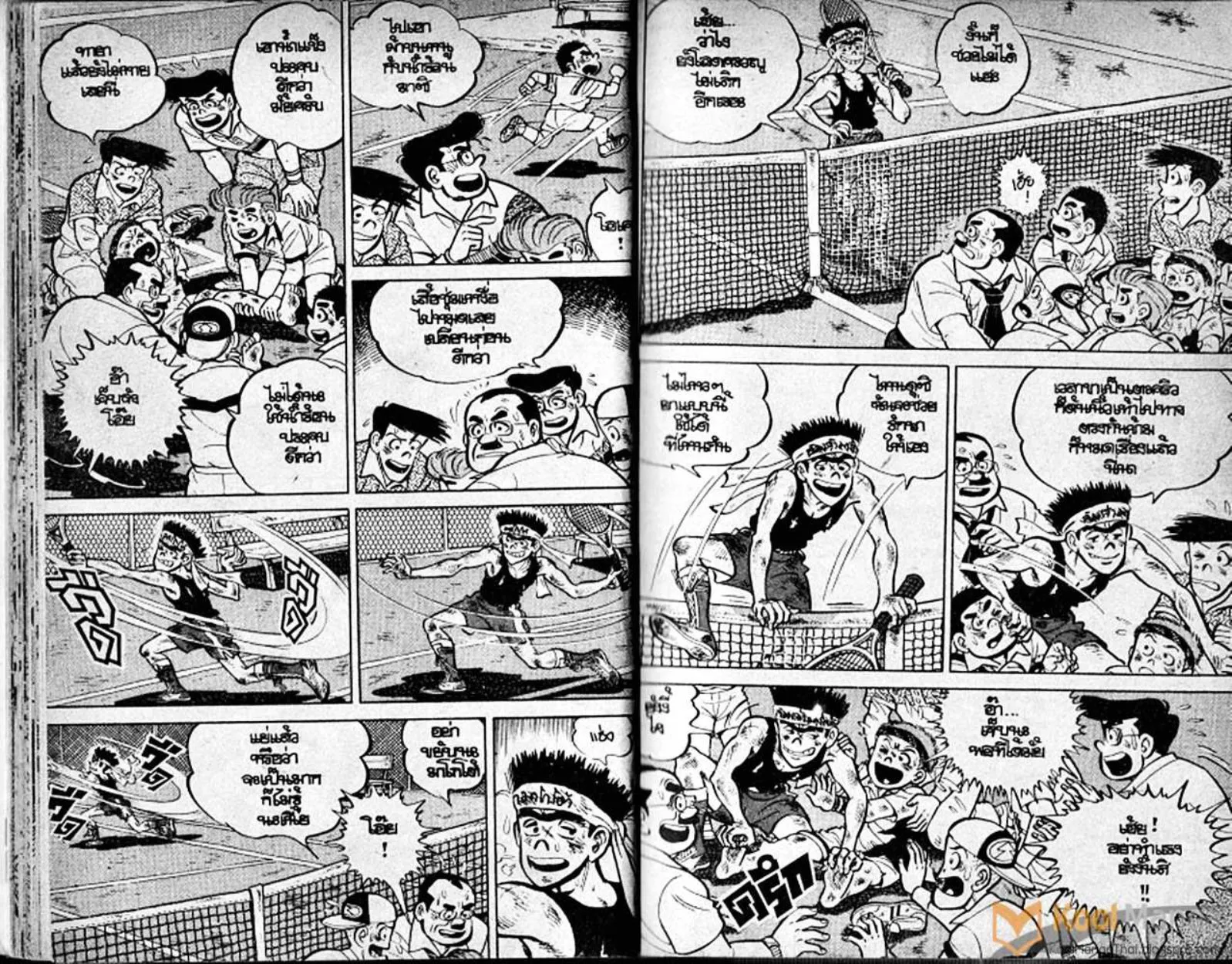 Shounen yo Racket o Dake - หน้า 16