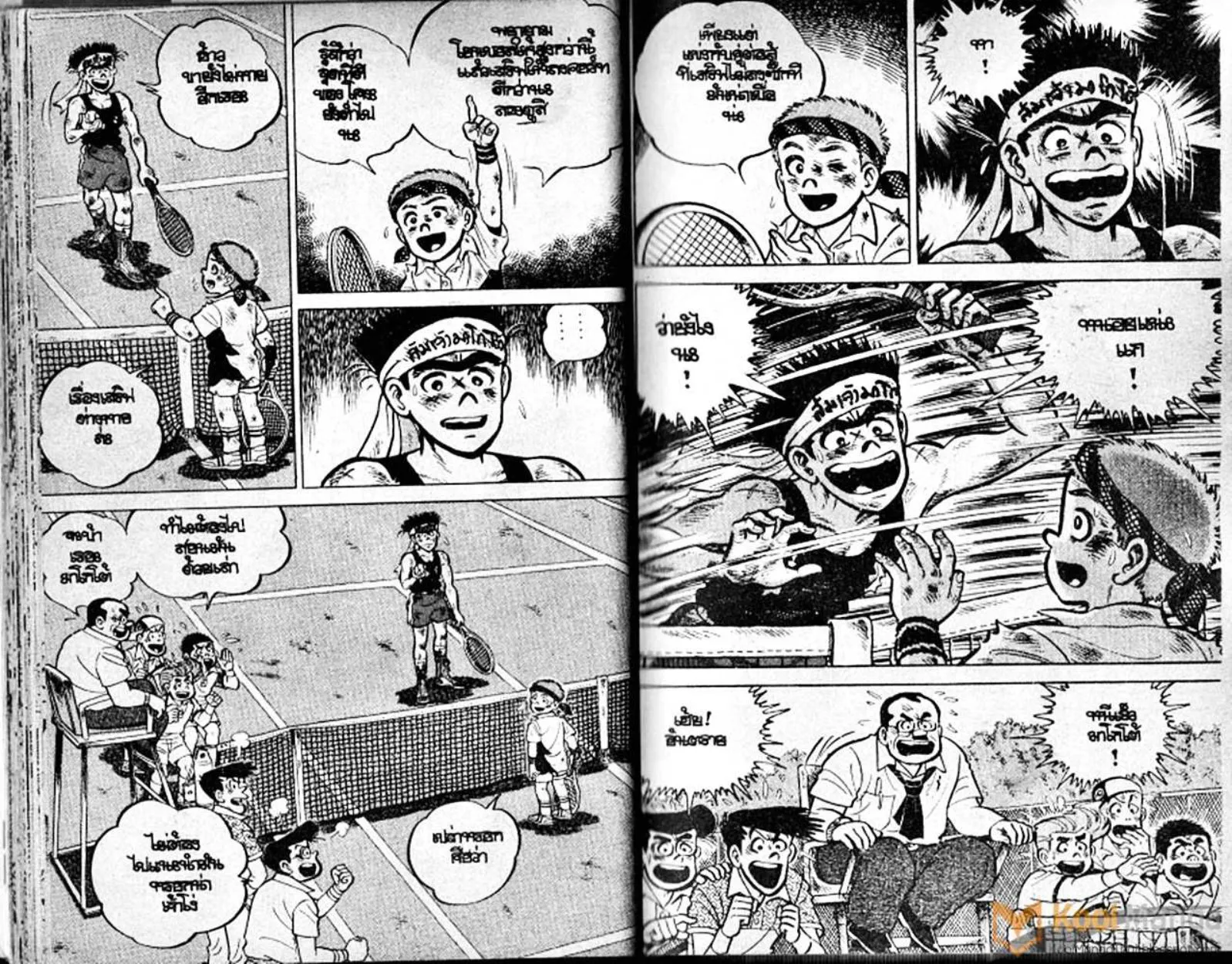 Shounen yo Racket o Dake - หน้า 20