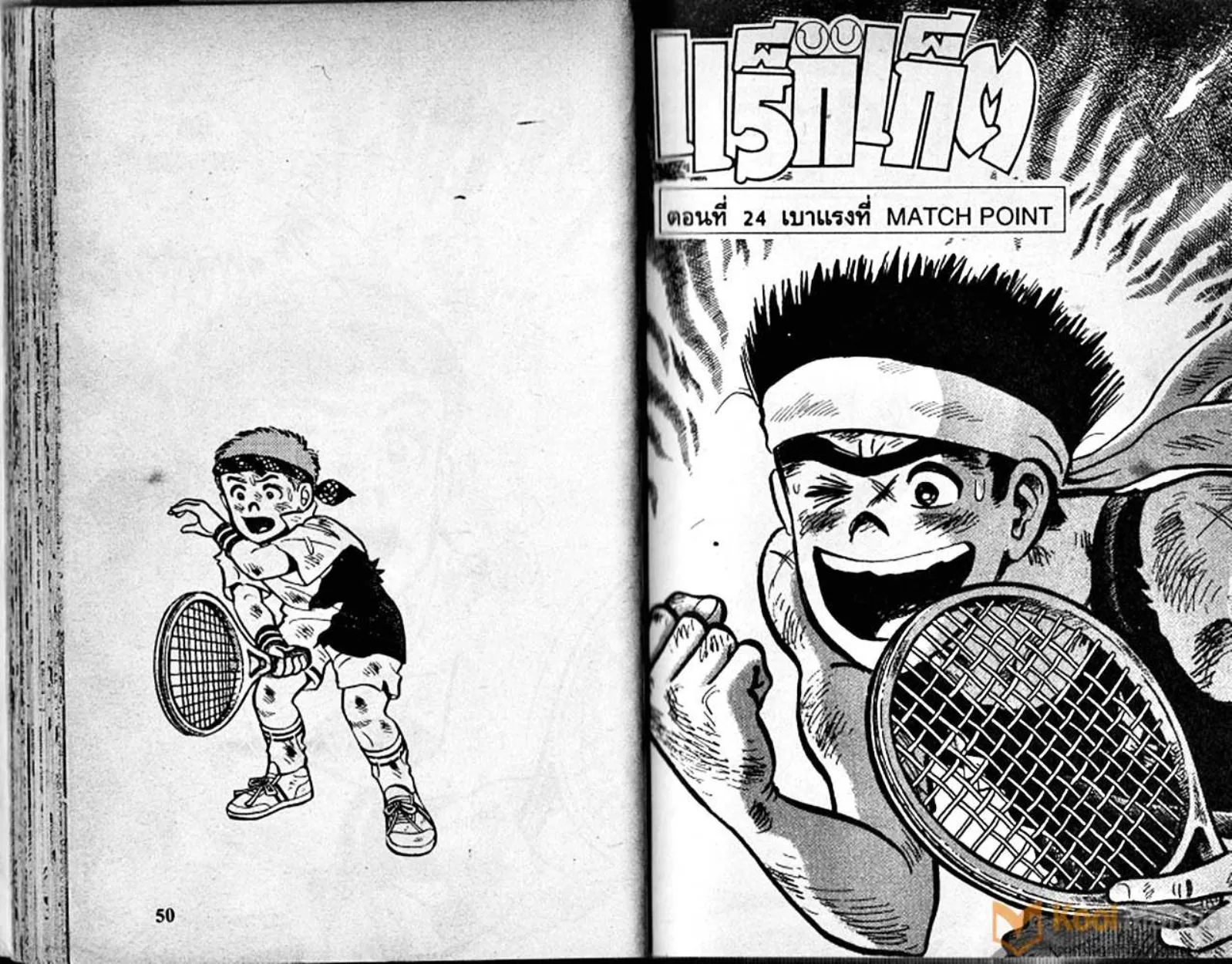 Shounen yo Racket o Dake - หน้า 26