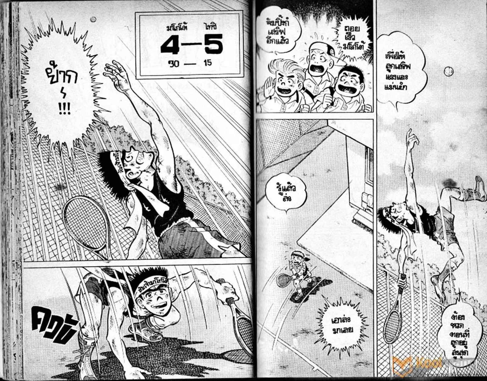 Shounen yo Racket o Dake - หน้า 27