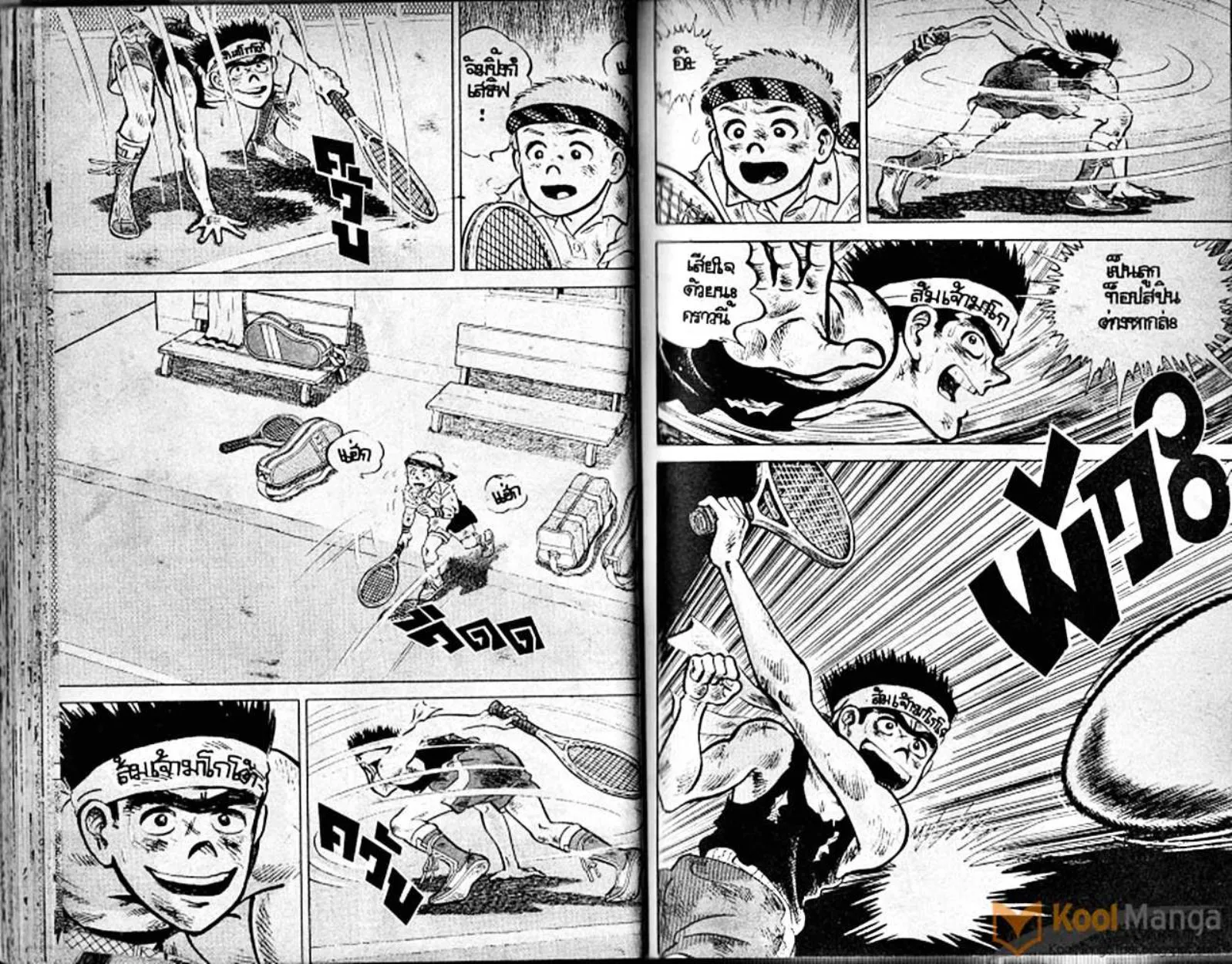 Shounen yo Racket o Dake - หน้า 32