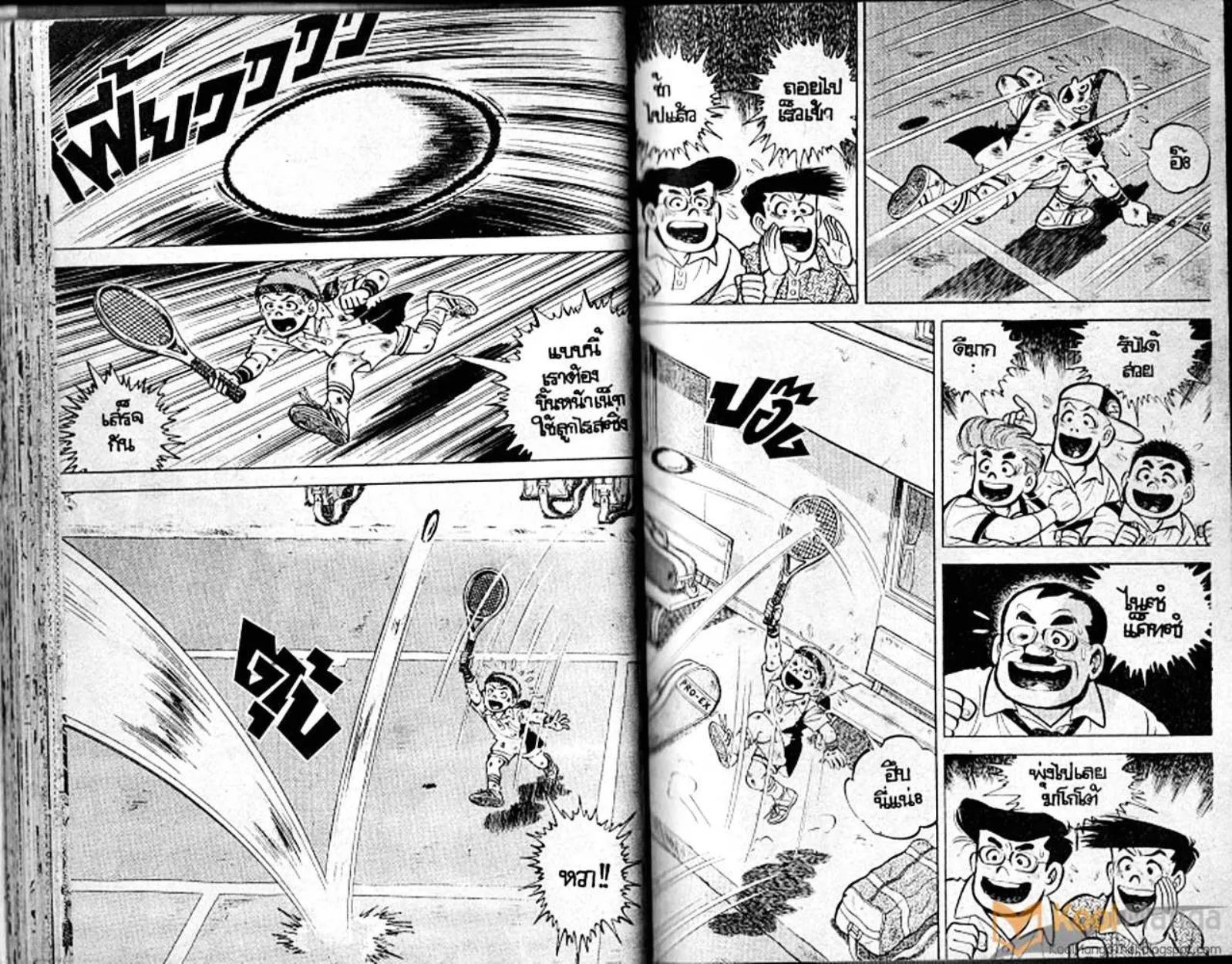 Shounen yo Racket o Dake - หน้า 33