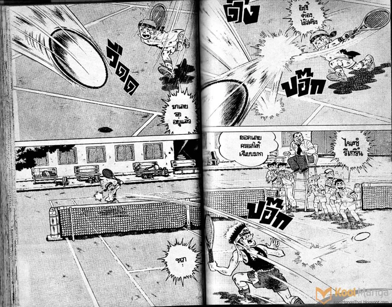 Shounen yo Racket o Dake - หน้า 43