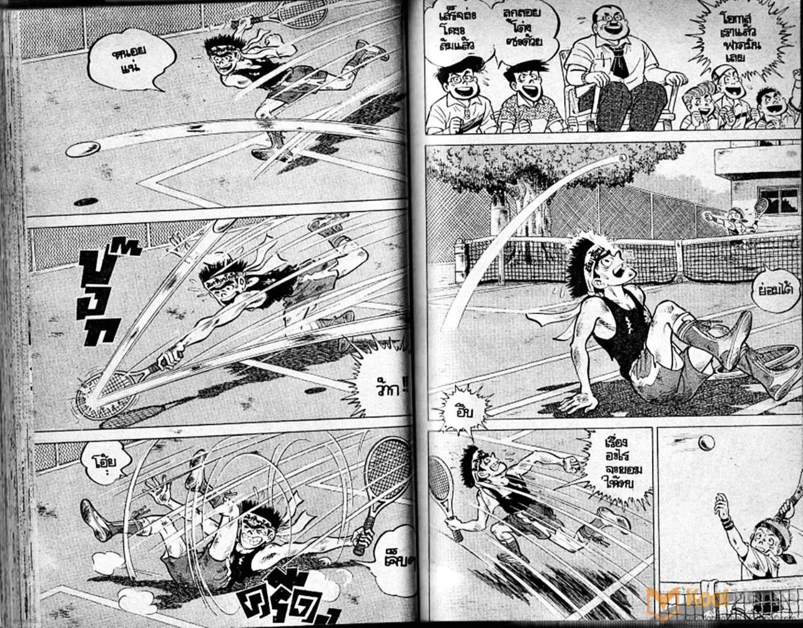 Shounen yo Racket o Dake - หน้า 44