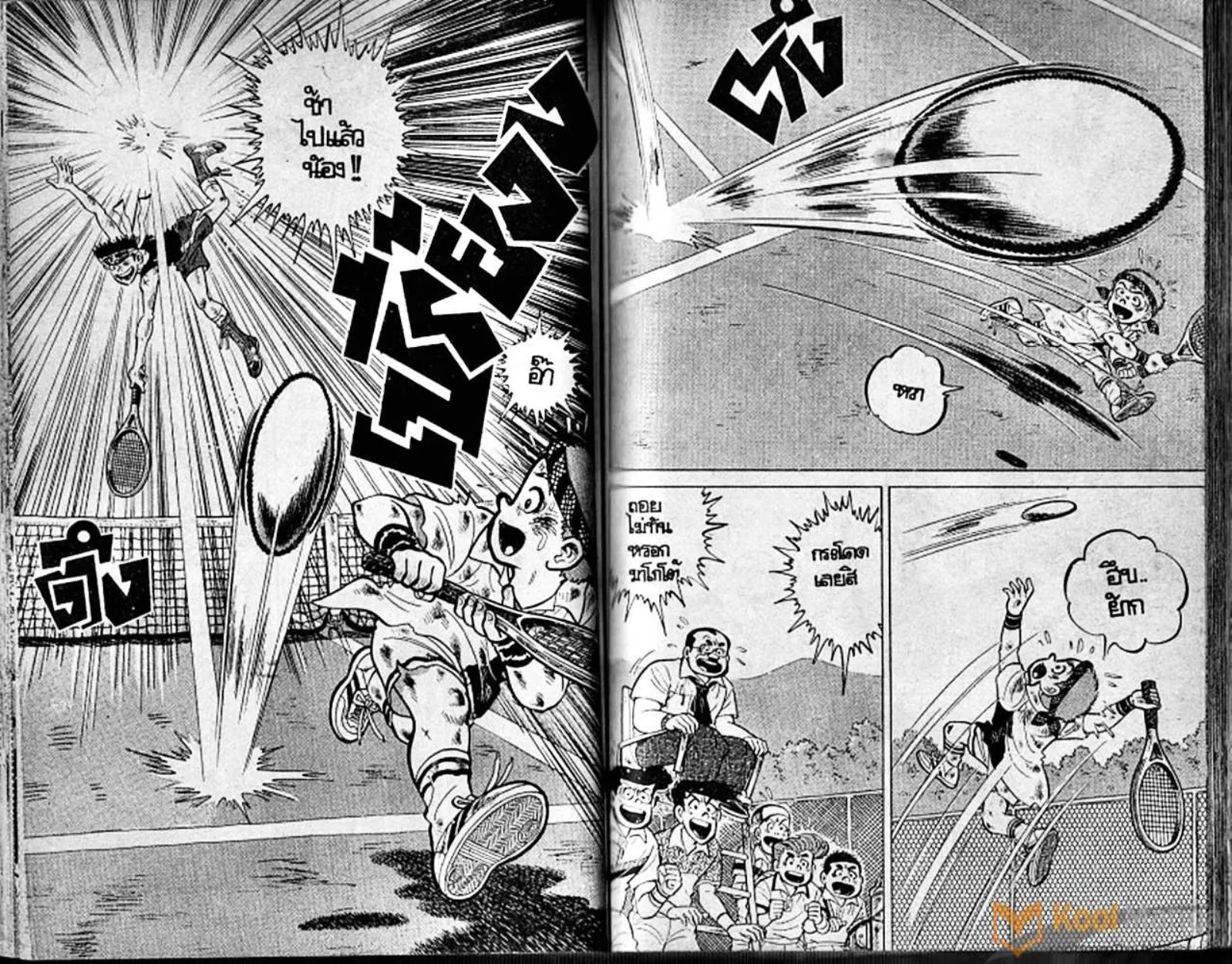 Shounen yo Racket o Dake - หน้า 50