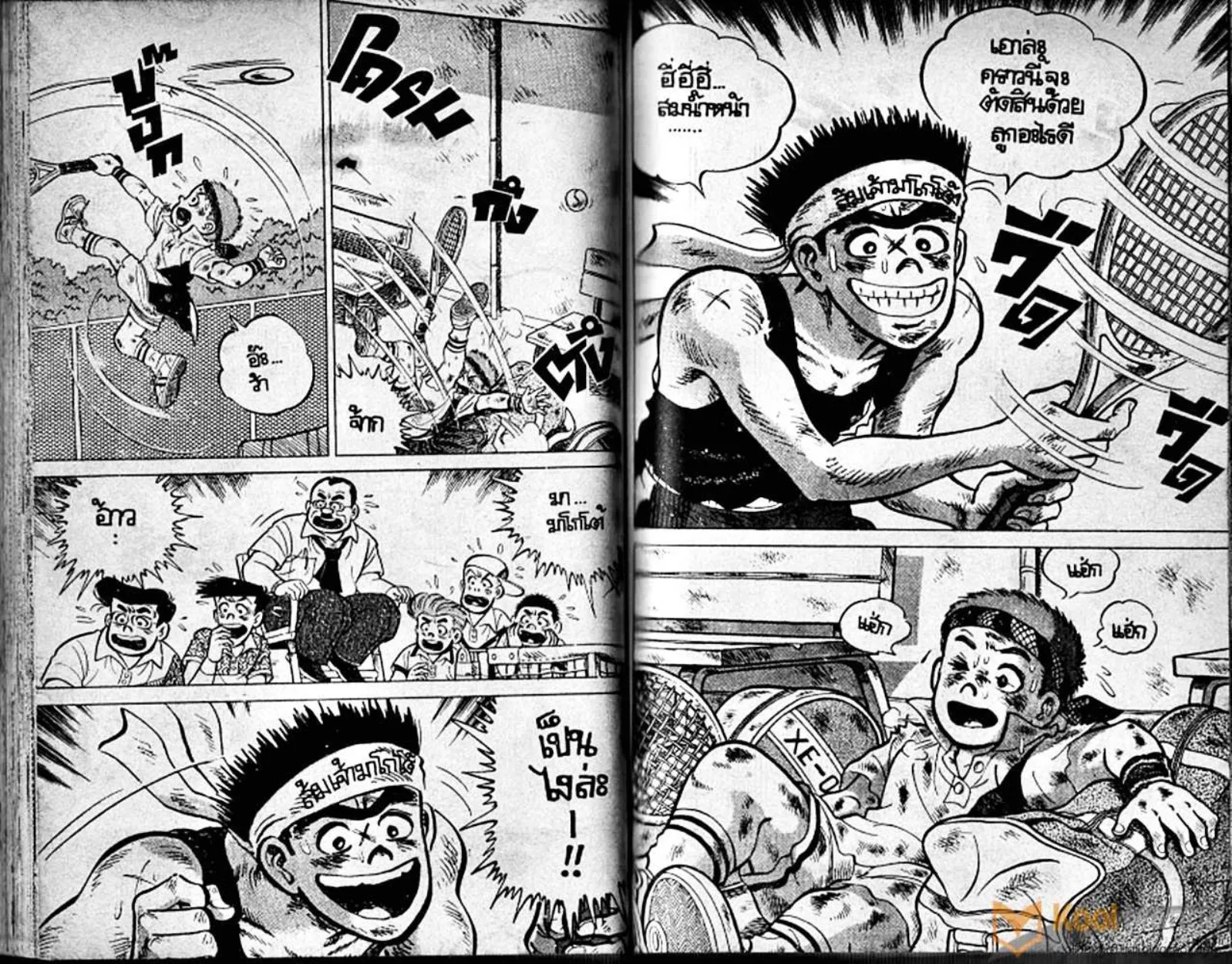 Shounen yo Racket o Dake - หน้า 51