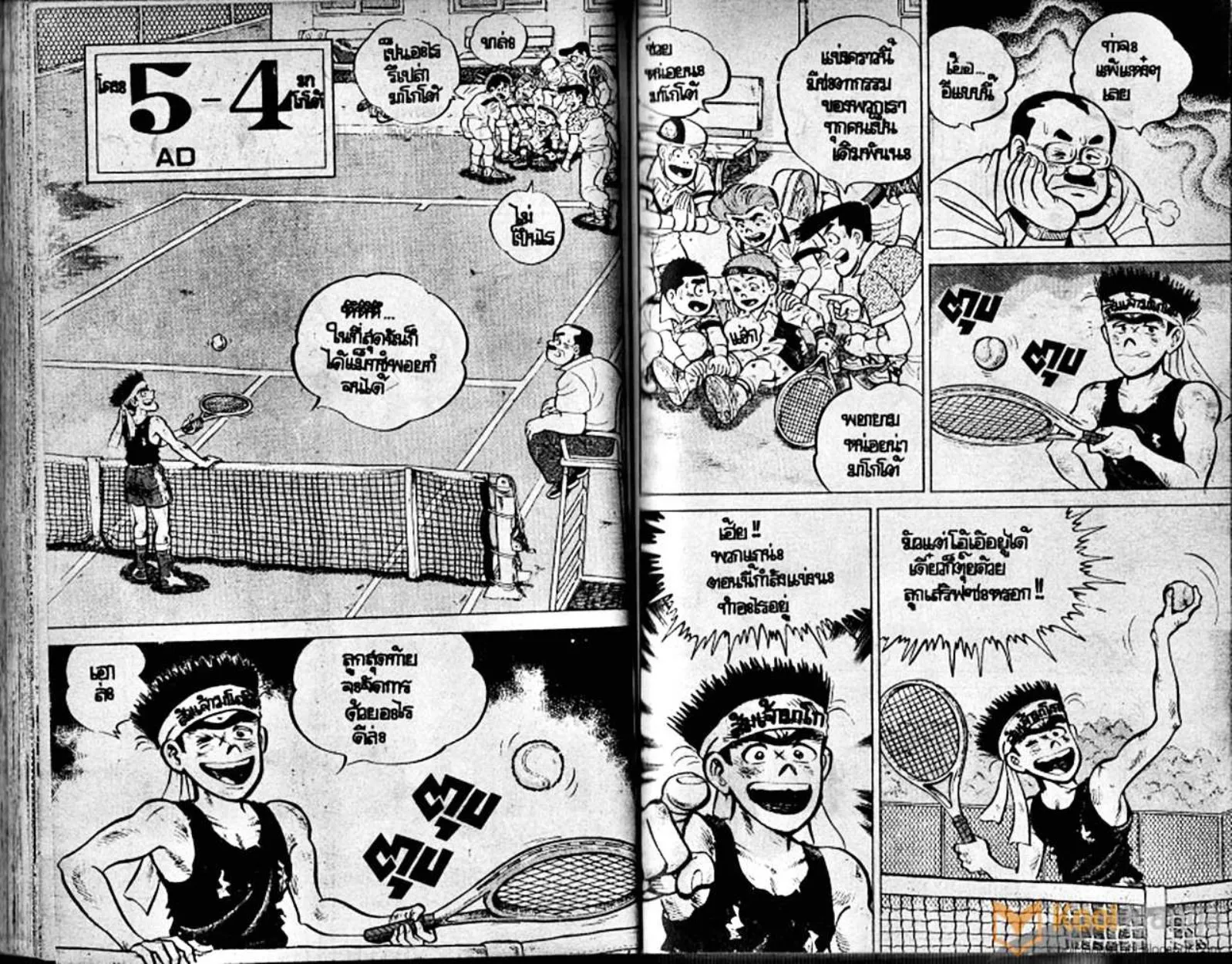 Shounen yo Racket o Dake - หน้า 53