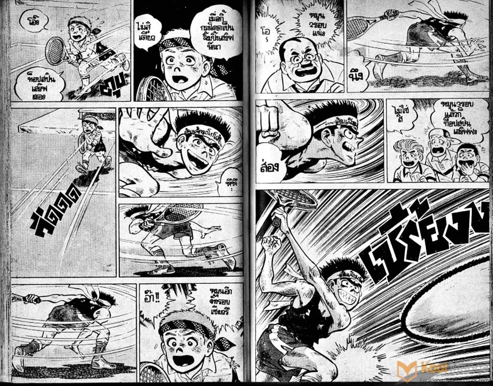 Shounen yo Racket o Dake - หน้า 55