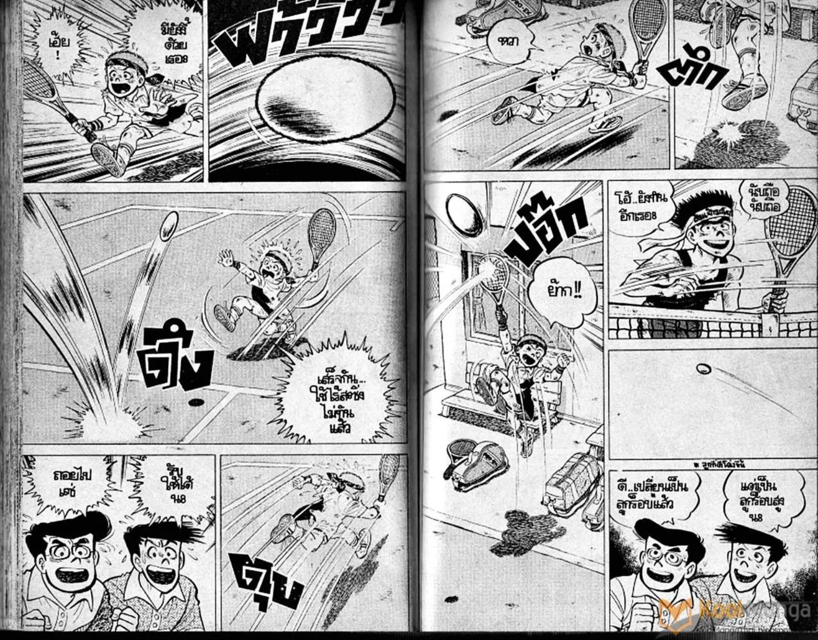 Shounen yo Racket o Dake - หน้า 56