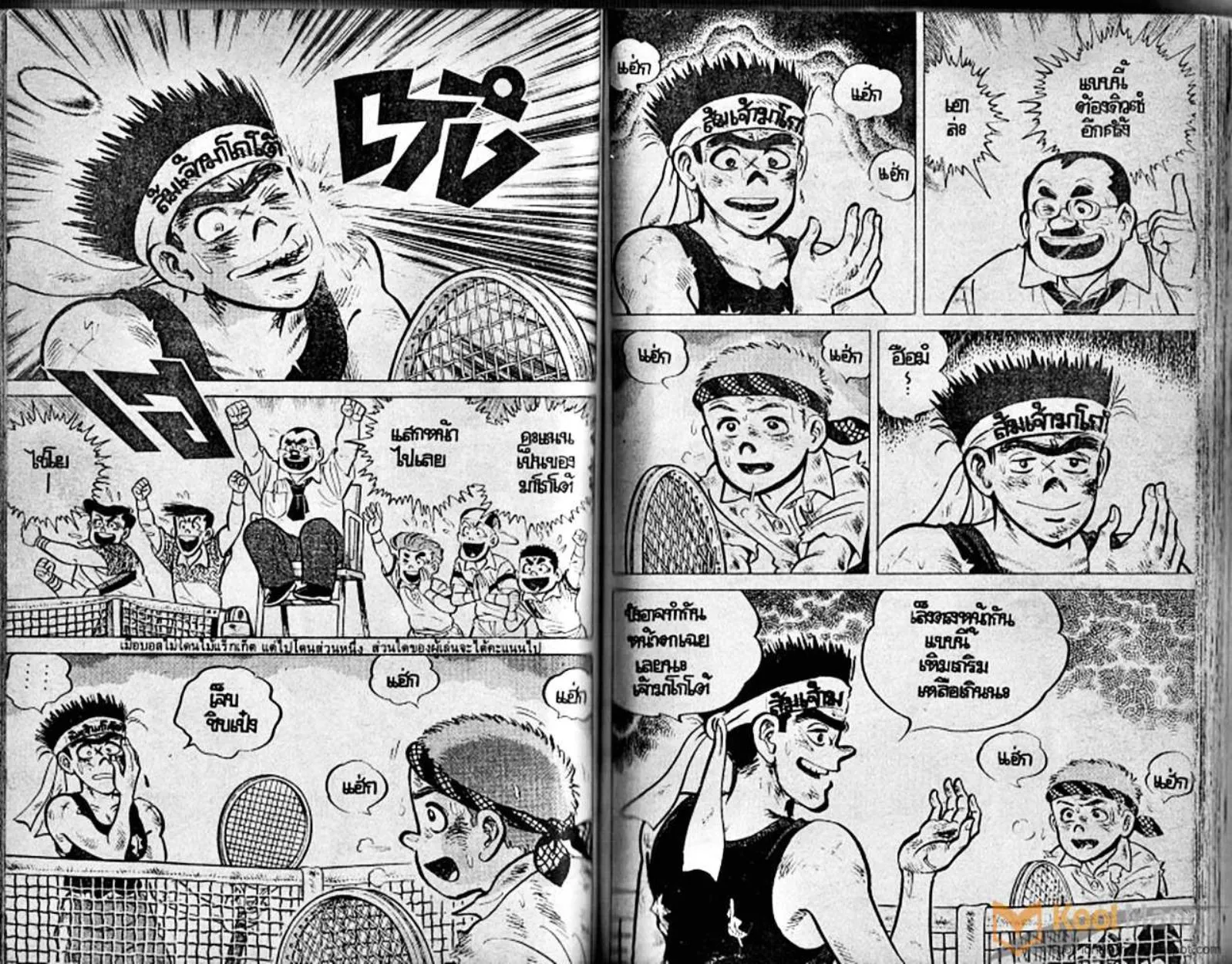 Shounen yo Racket o Dake - หน้า 60