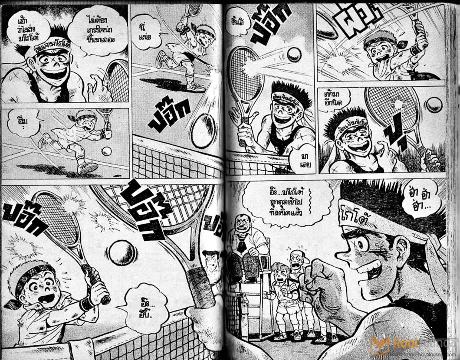 Shounen yo Racket o Dake - หน้า 64