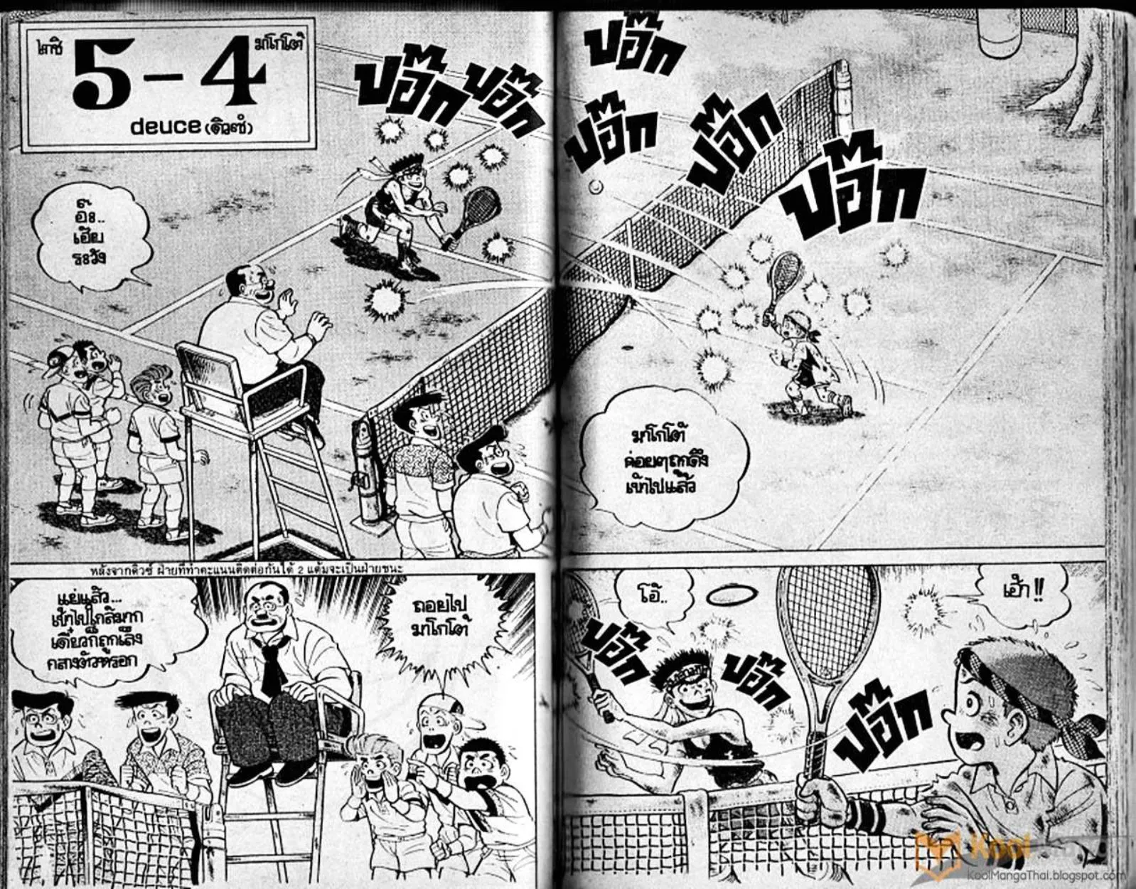 Shounen yo Racket o Dake - หน้า 66