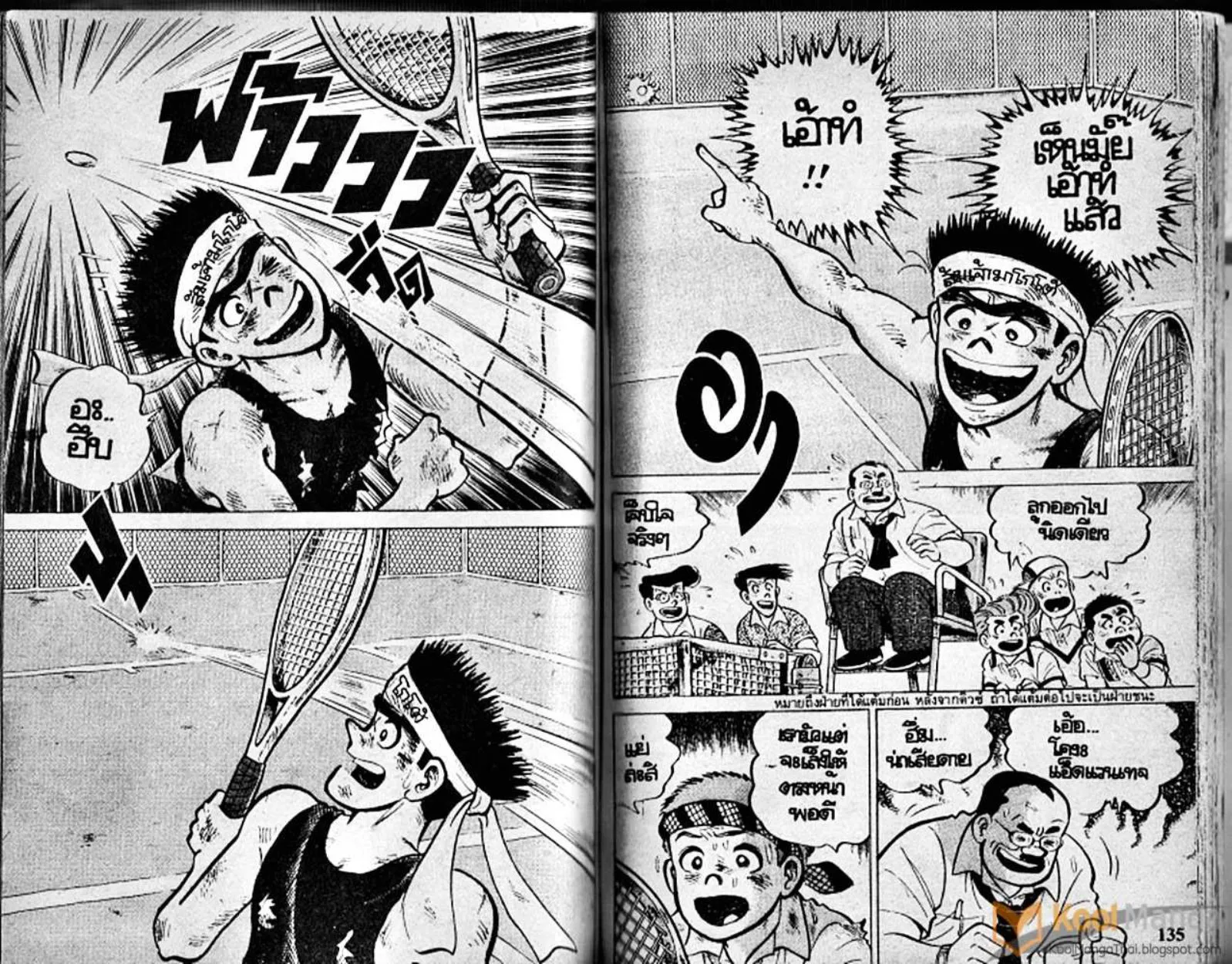 Shounen yo Racket o Dake - หน้า 68