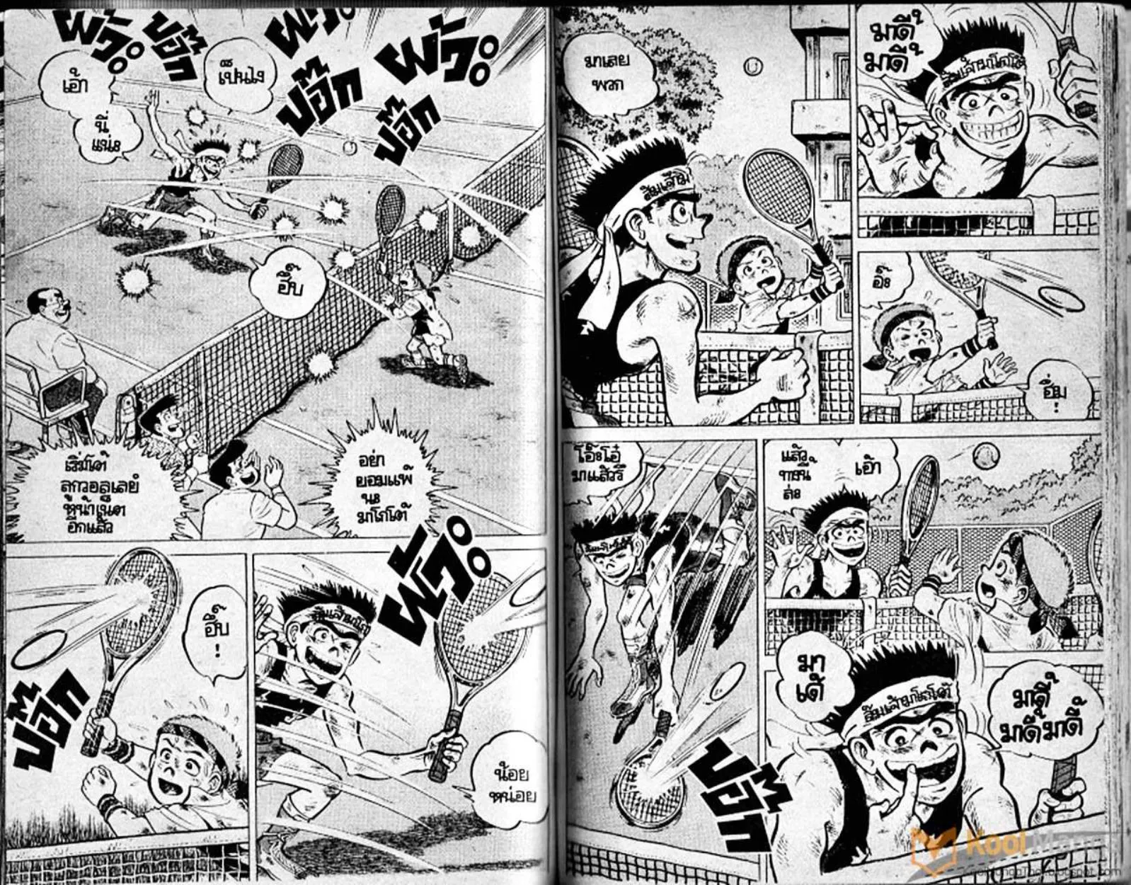 Shounen yo Racket o Dake - หน้า 72