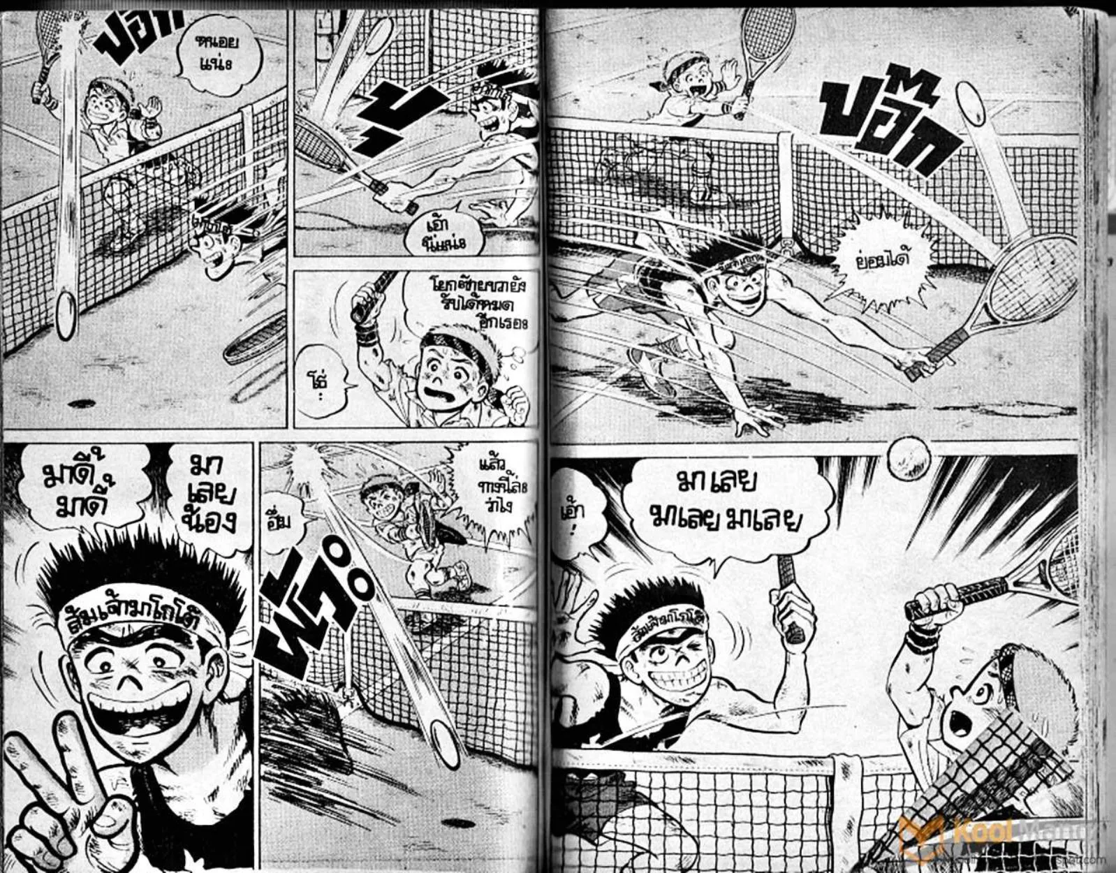 Shounen yo Racket o Dake - หน้า 73