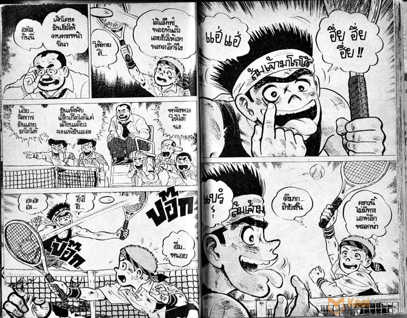 Shounen yo Racket o Dake - หน้า 74